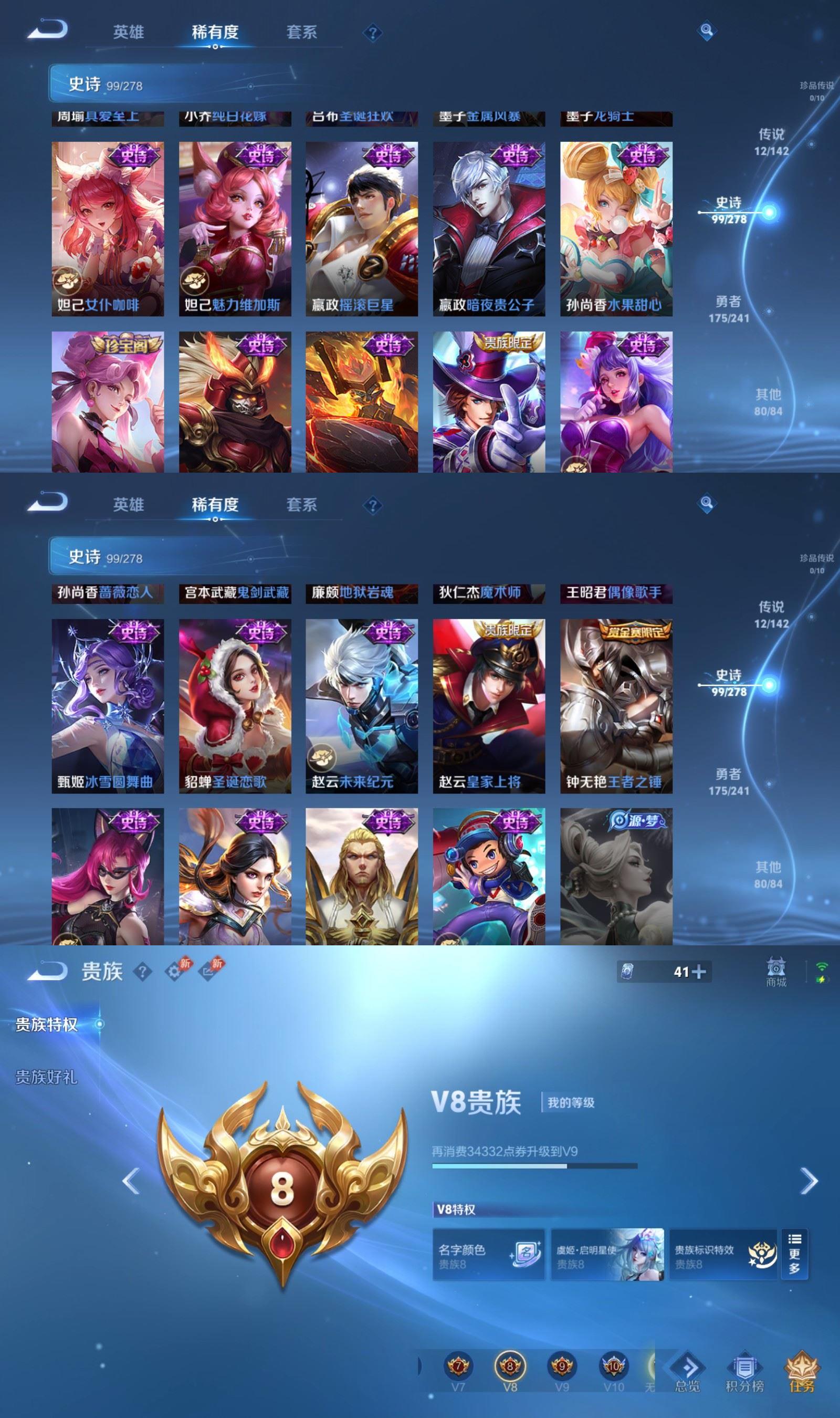 WZCMW4375501王者荣耀账号详情图6