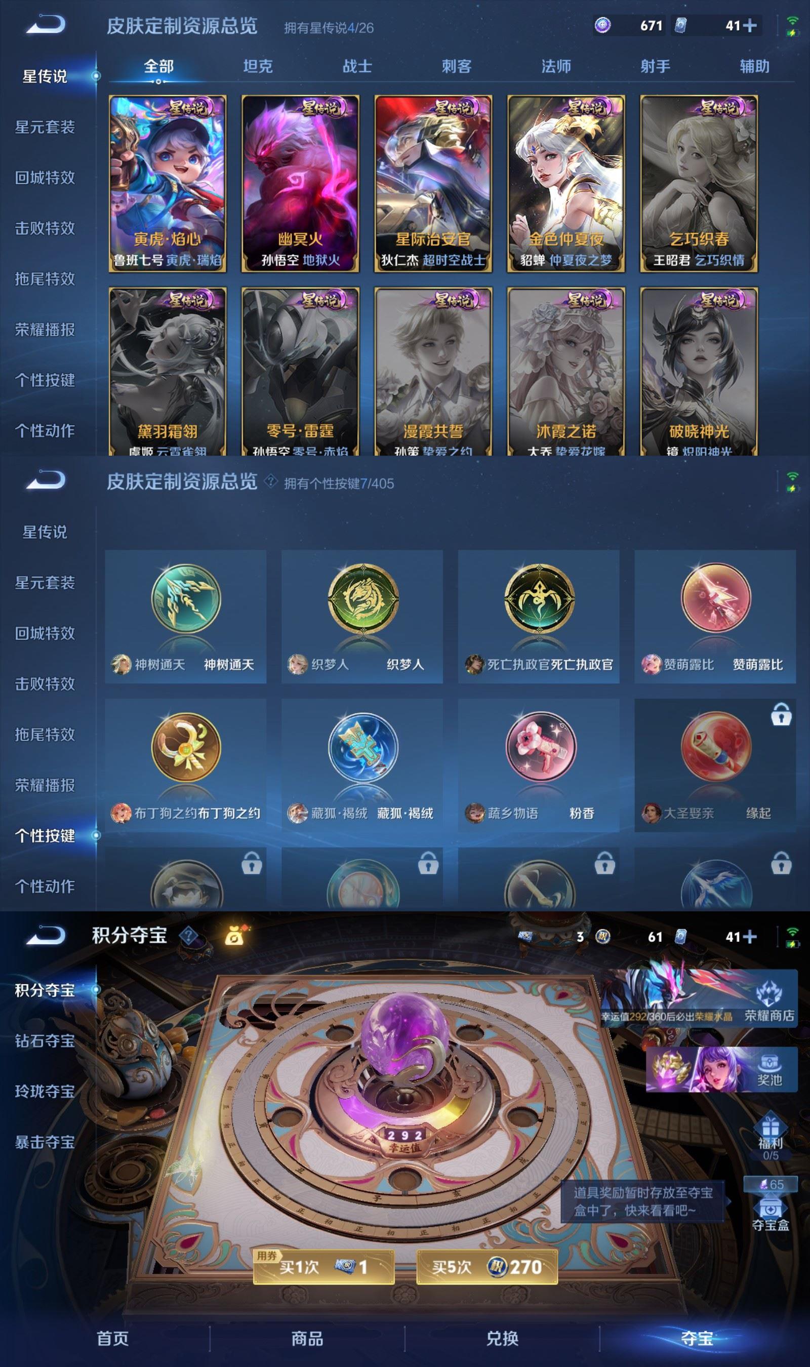WZCMW4375501王者荣耀账号详情图7