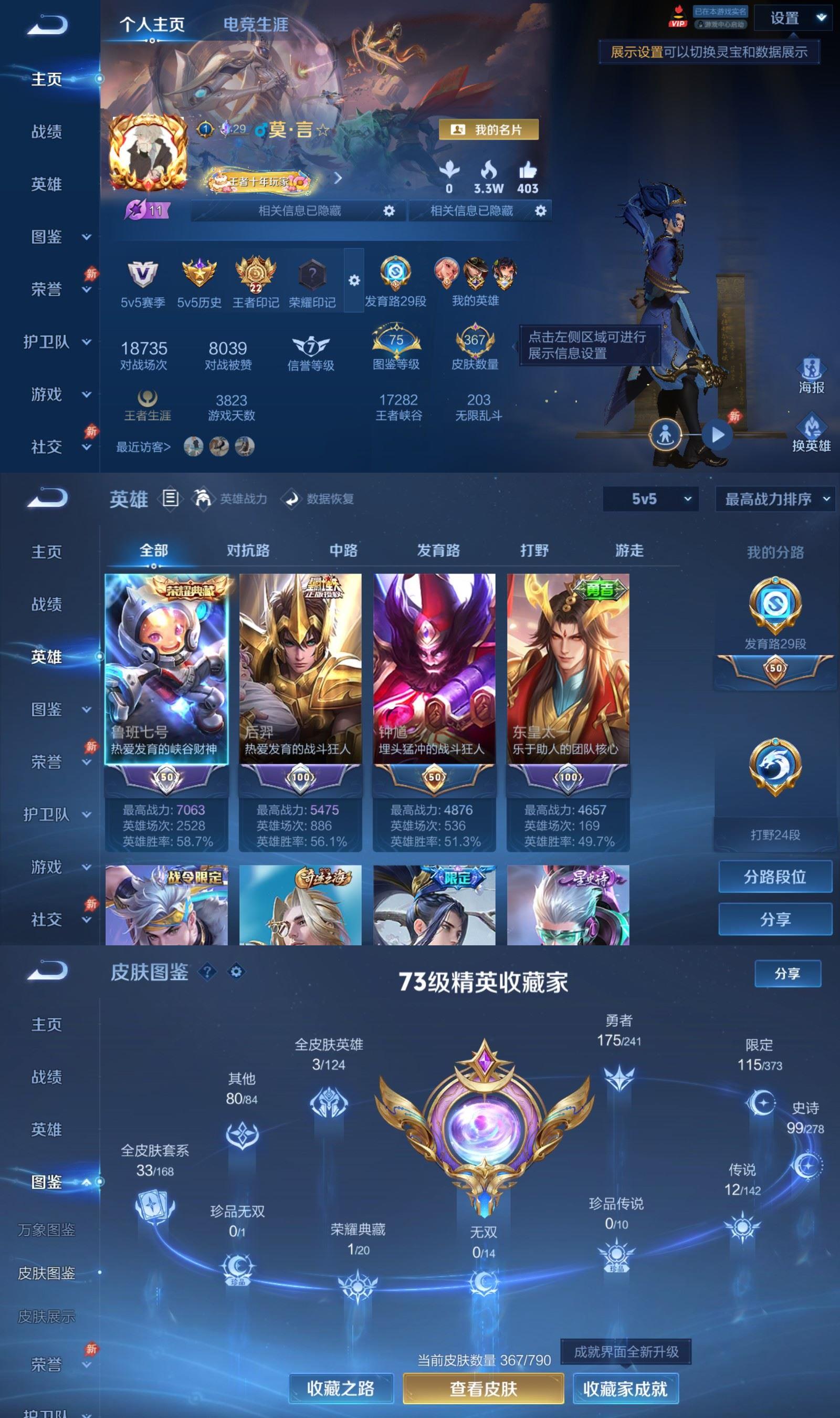 WZCMW4375501王者荣耀账号详情图1
