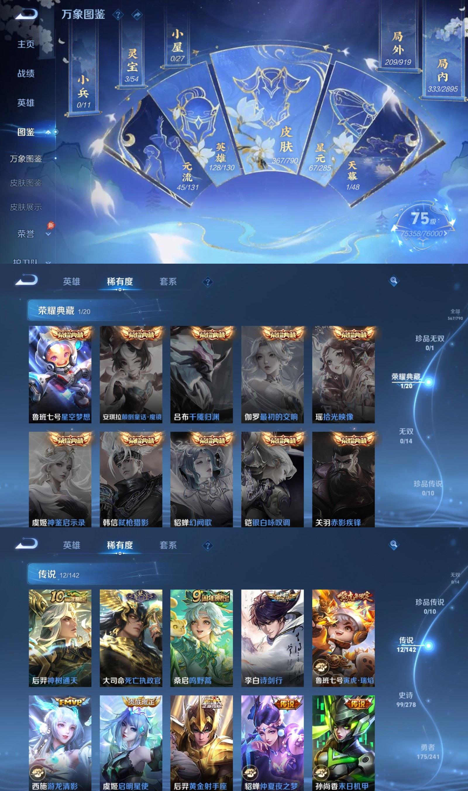 WZCMW4375501王者荣耀账号详情图2