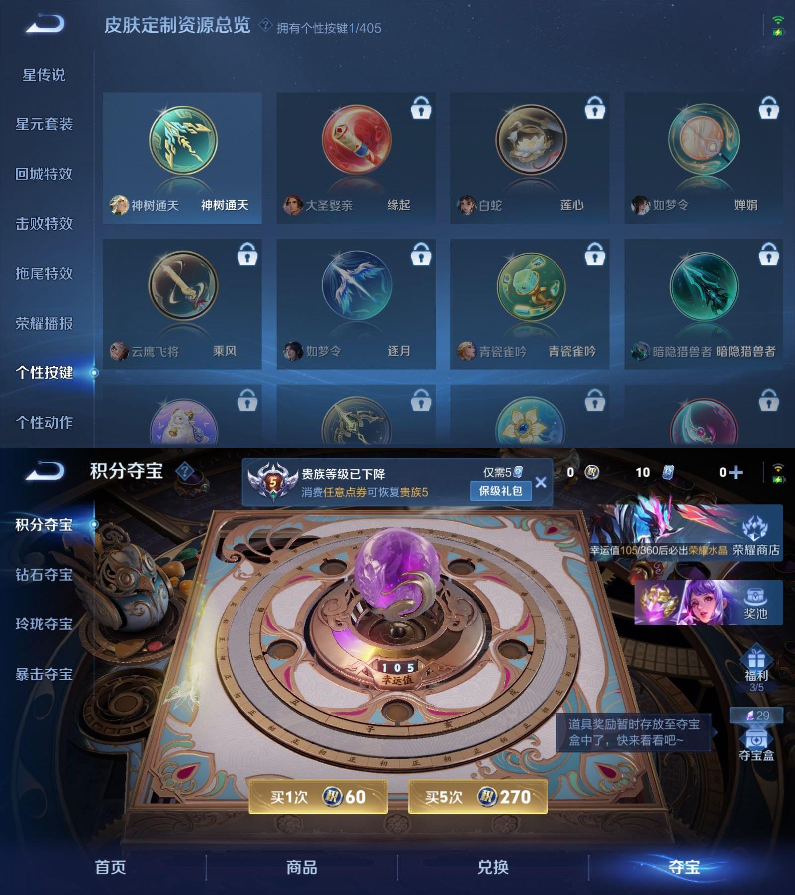 WZCMW4366110王者荣耀账号详情图4 WZCMW4366110王者荣耀账号详情图4