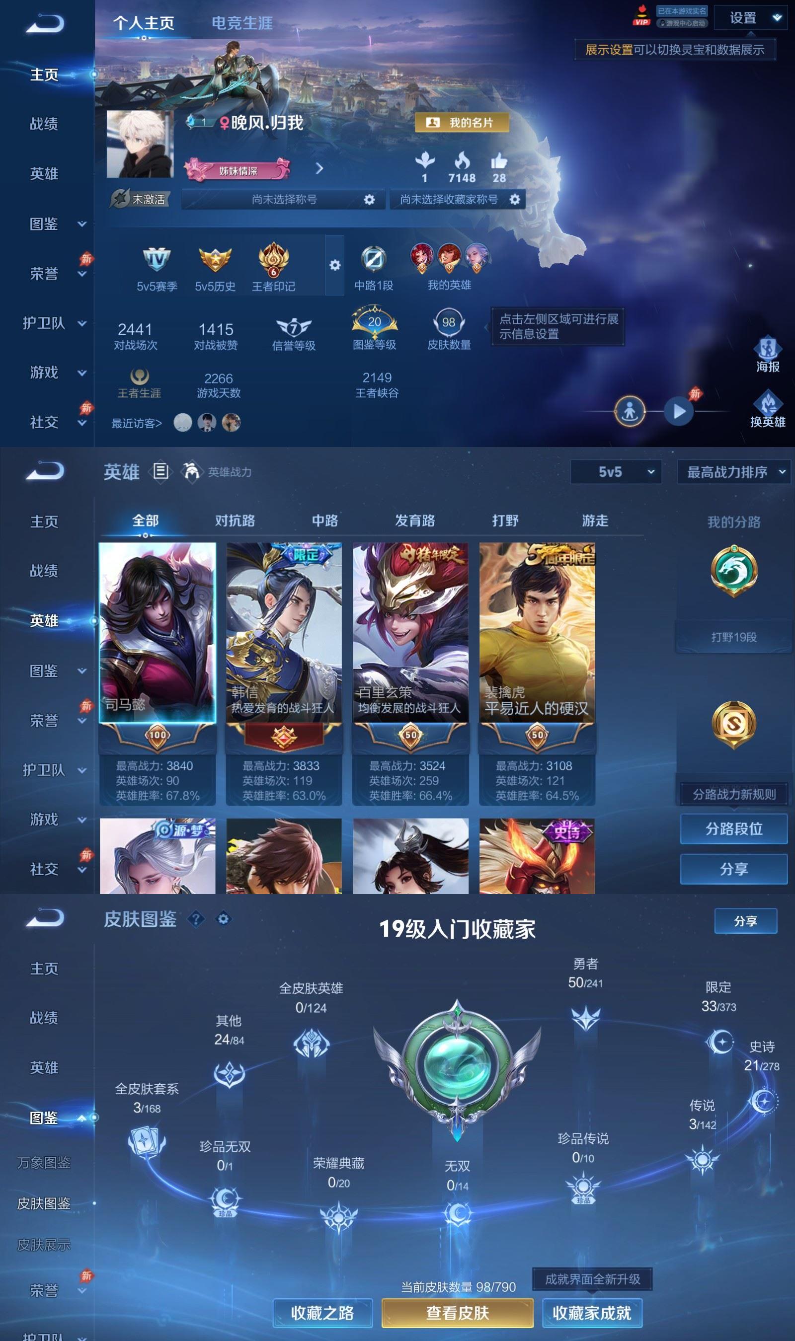WZCMW4366110王者荣耀账号详情图1 WZCMW4366110王者荣耀账号详情图1