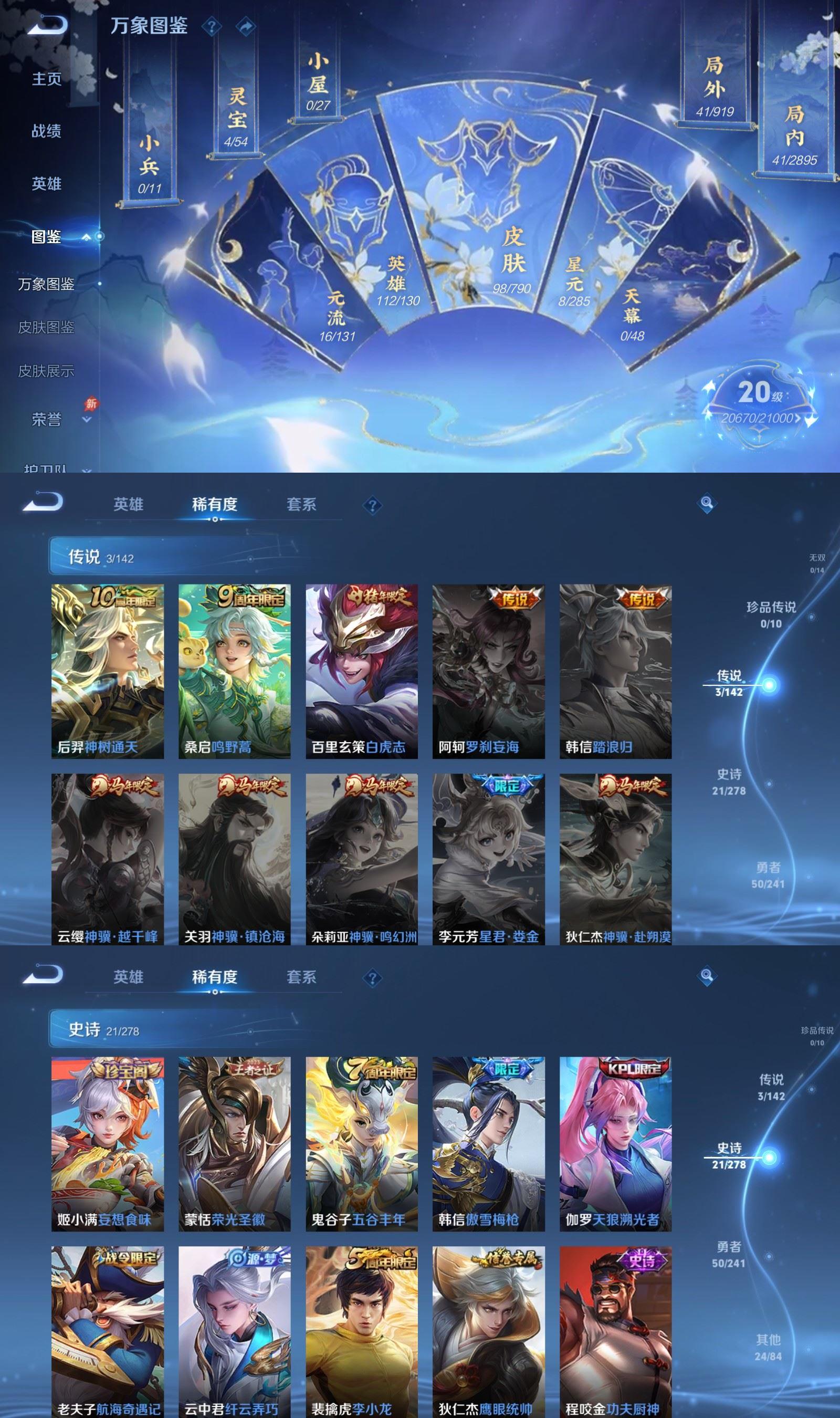 WZCMW4366110王者荣耀账号详情图2 WZCMW4366110王者荣耀账号详情图2