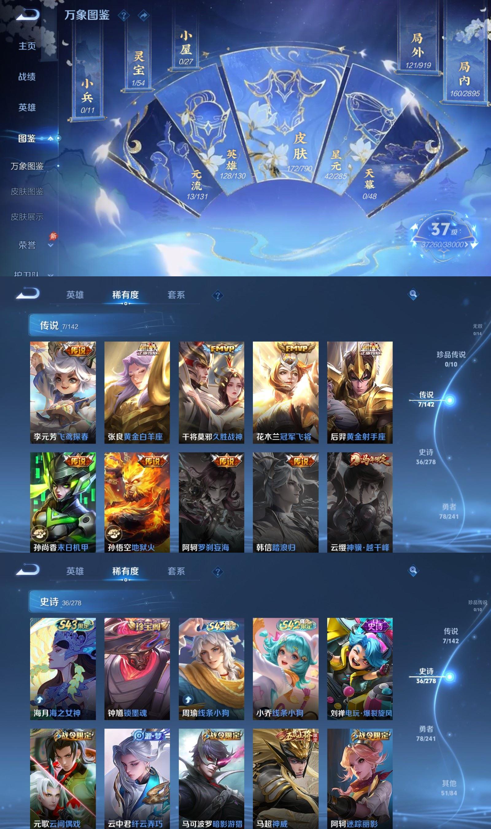 WZCMW4375923王者荣耀账号详情图2