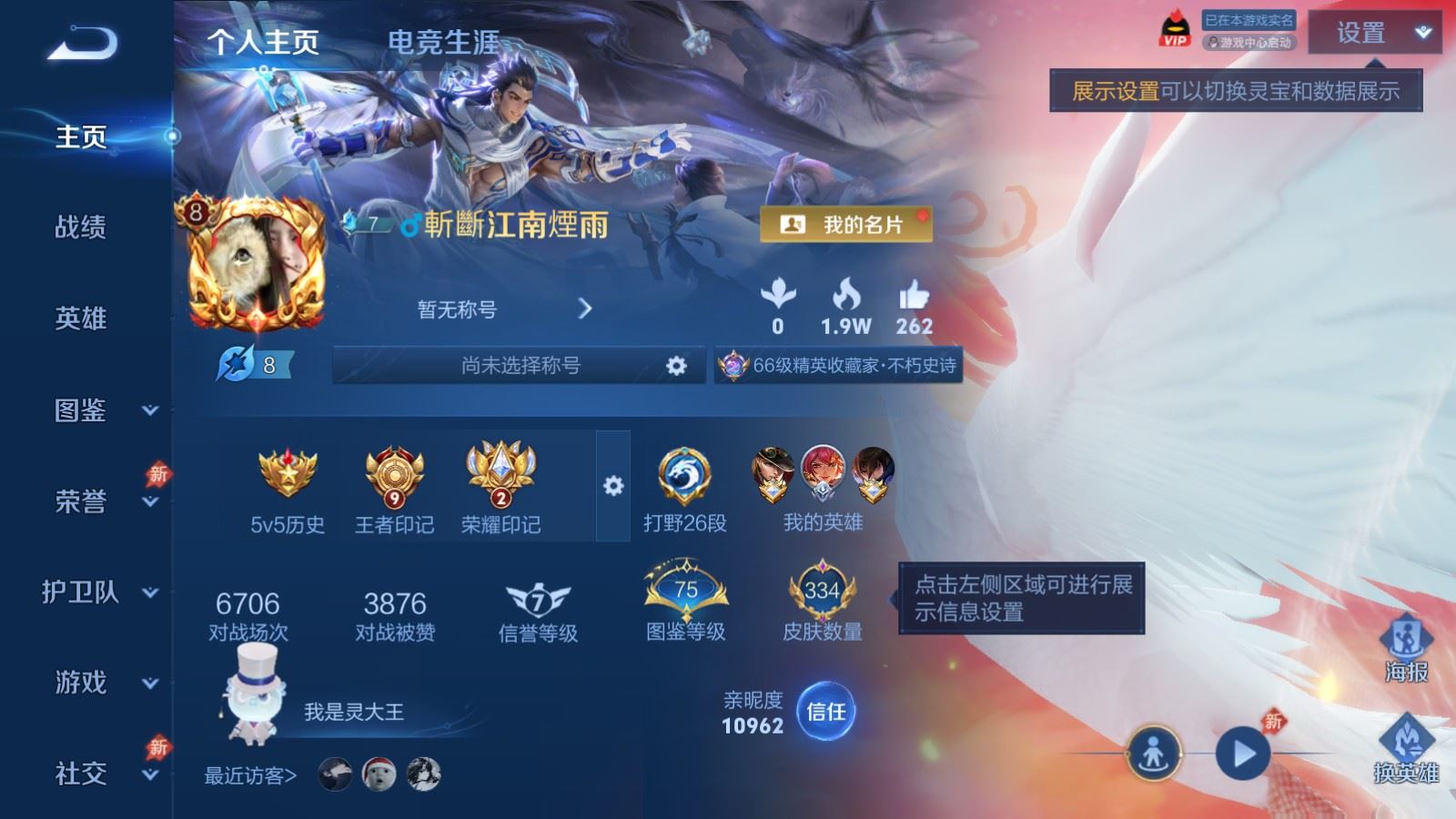 王者荣耀账号安卓QQV8-334皮肤1典藏1珍品传说27传说1星元-101史诗117限定1679紫星币 248幸运值 
