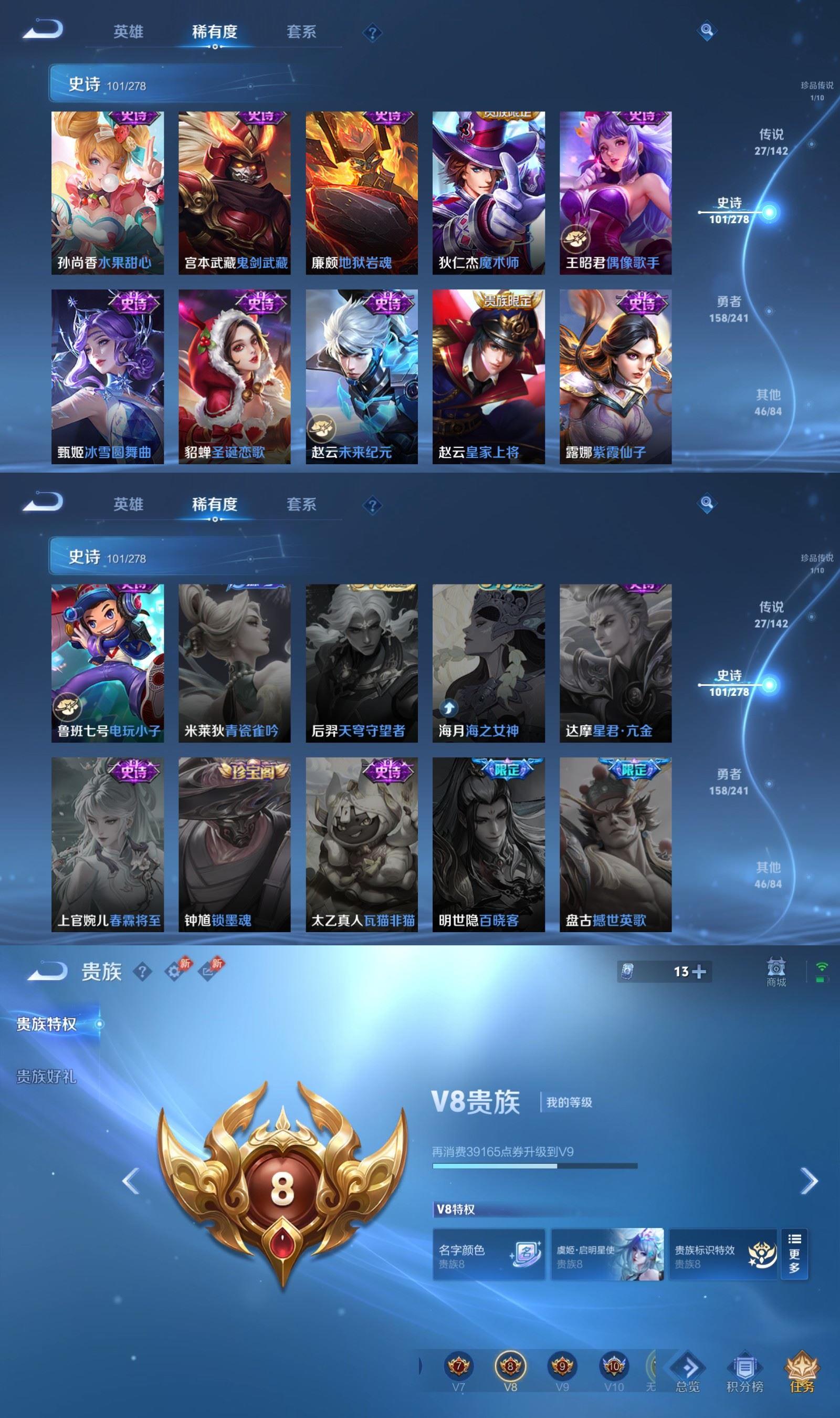 WZQM4338524王者荣耀账号详情图8