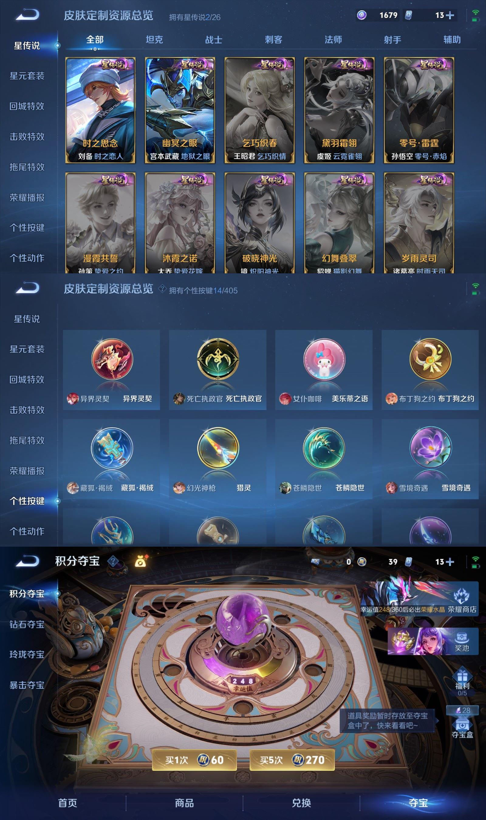 WZQM4338524王者荣耀账号详情图9