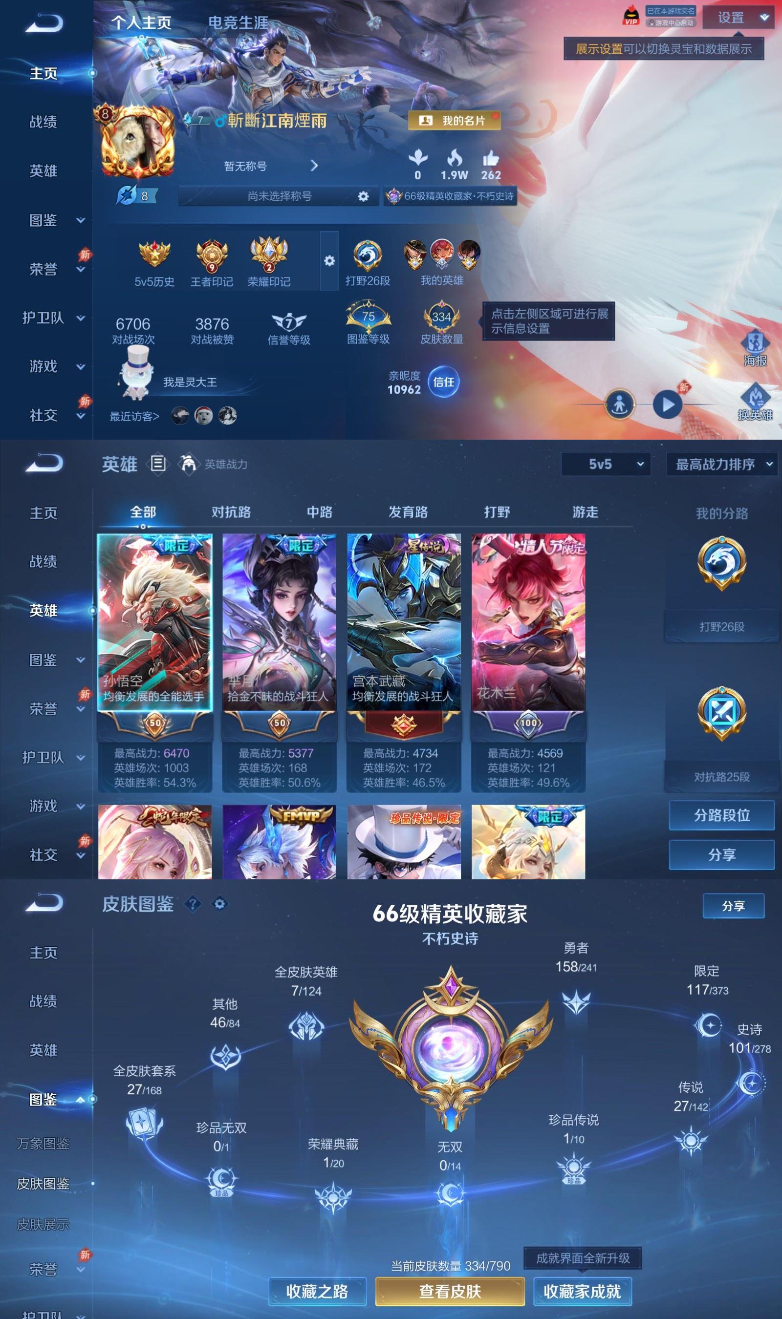 WZQM4338524王者荣耀账号详情图2