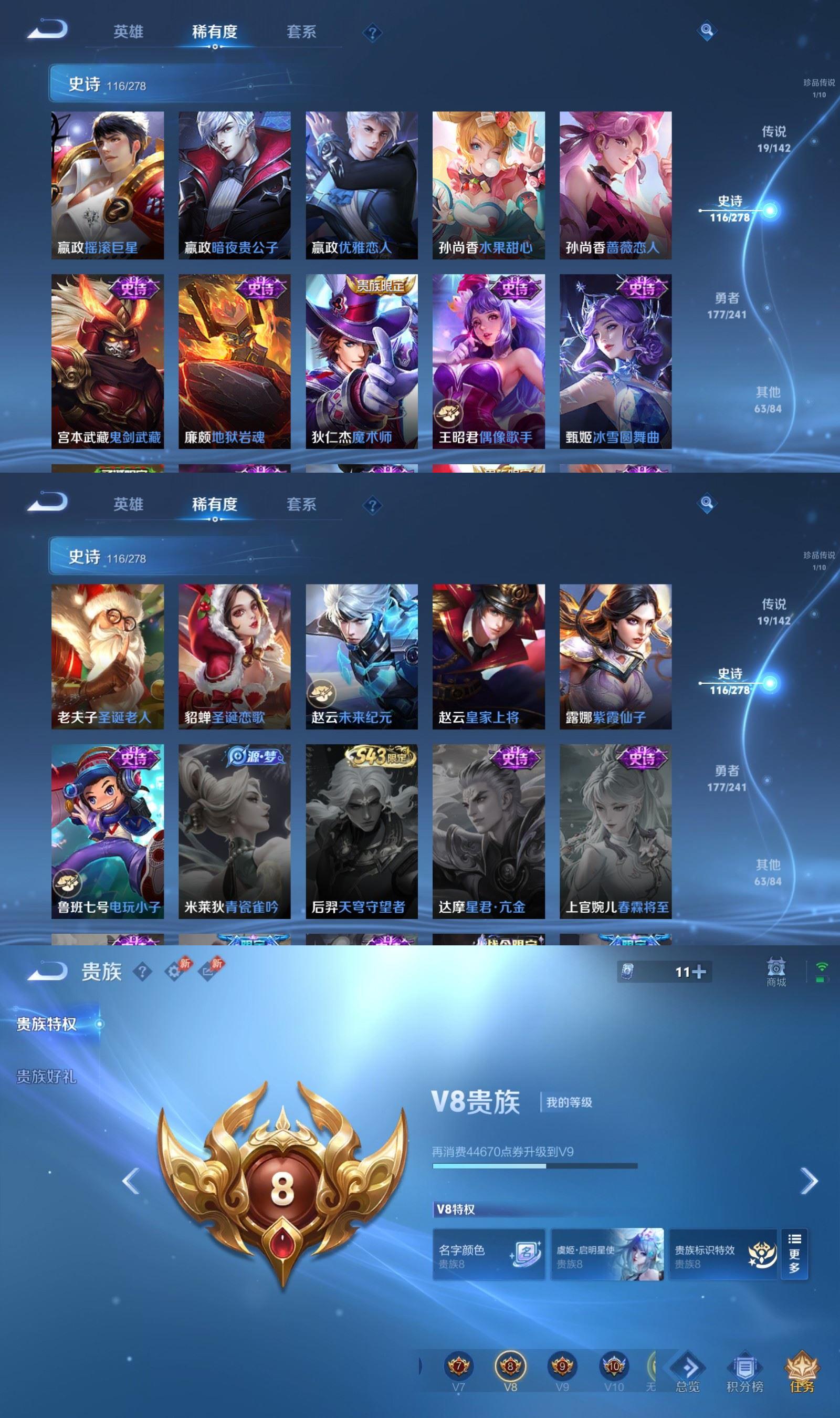 WZQM4338526王者荣耀账号详情图8