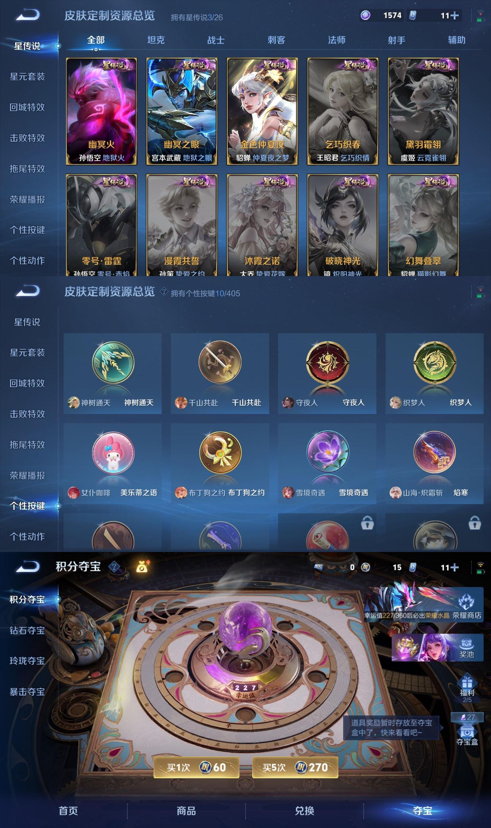 WZQM4338526王者荣耀账号详情图9