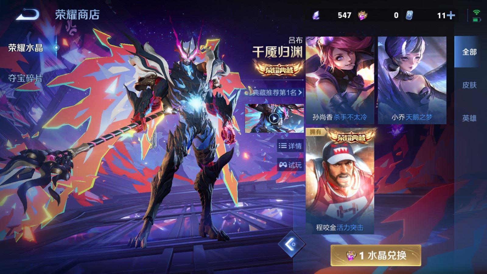 WZQM4338526王者荣耀账号详情图10