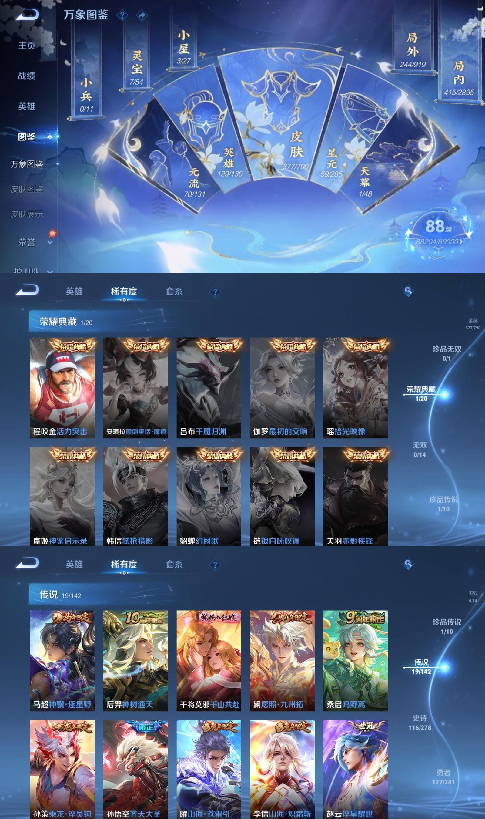 WZQM4338526王者荣耀账号详情图3
