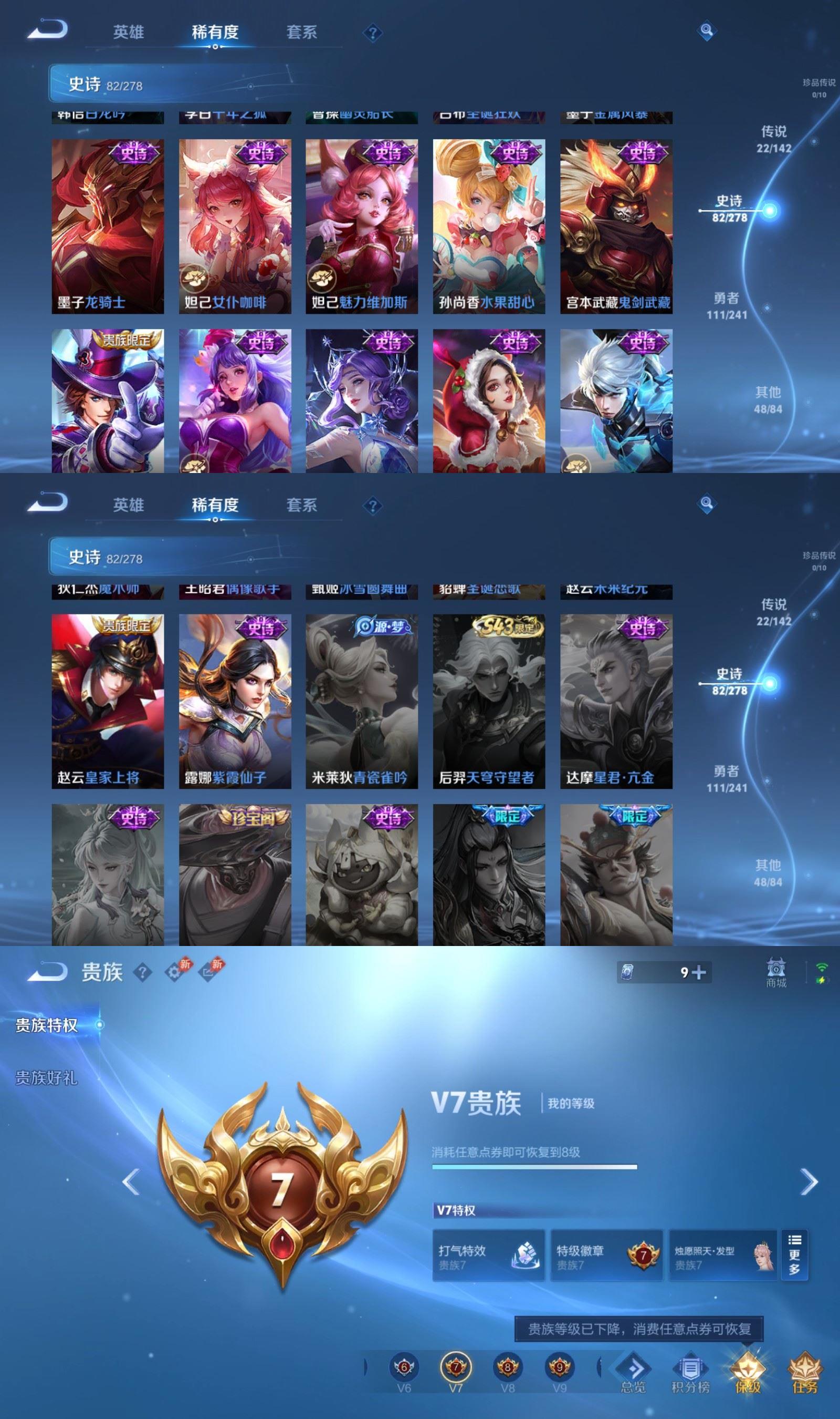 WZQM4338525王者荣耀账号详情图7
