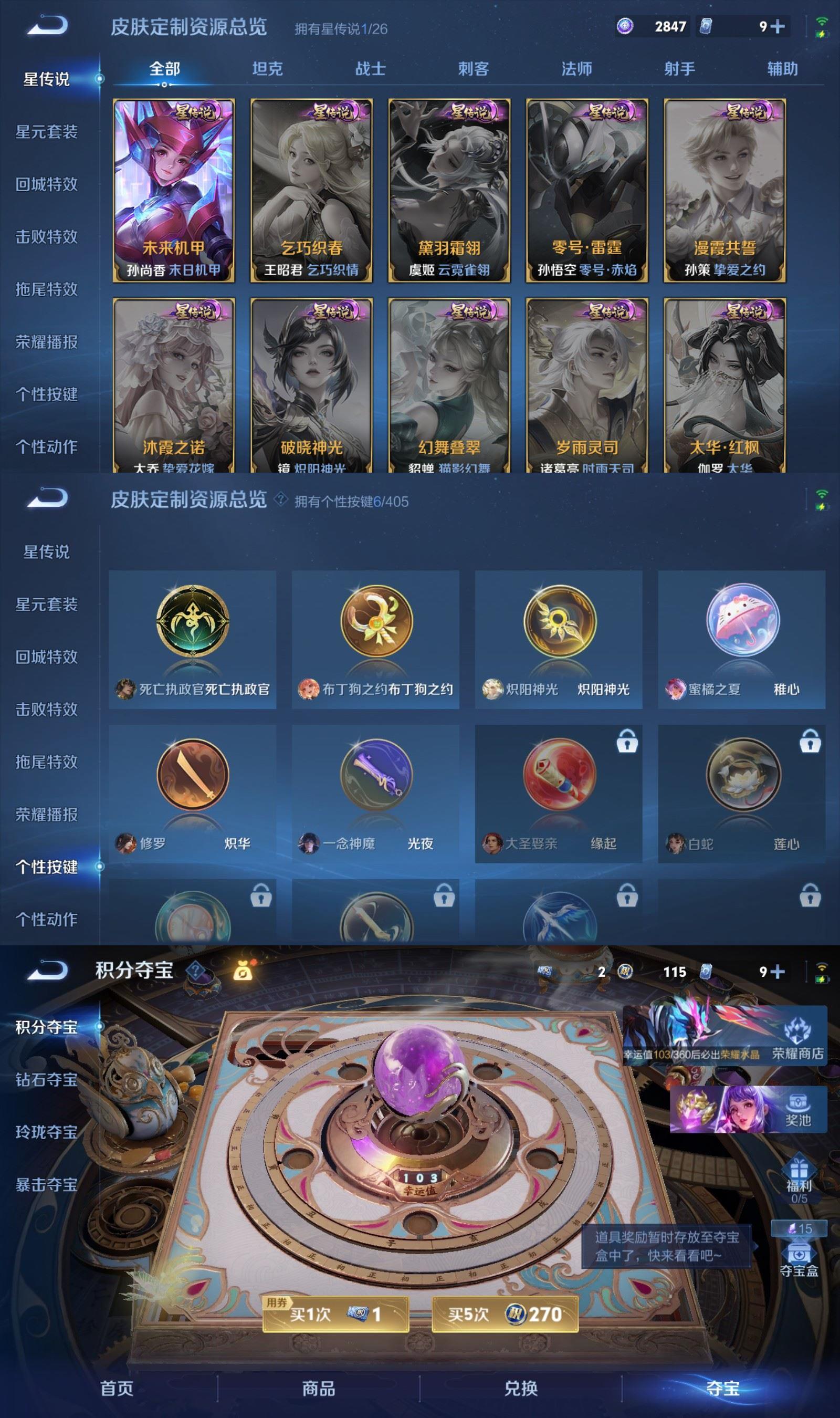 WZQM4338525王者荣耀账号详情图8