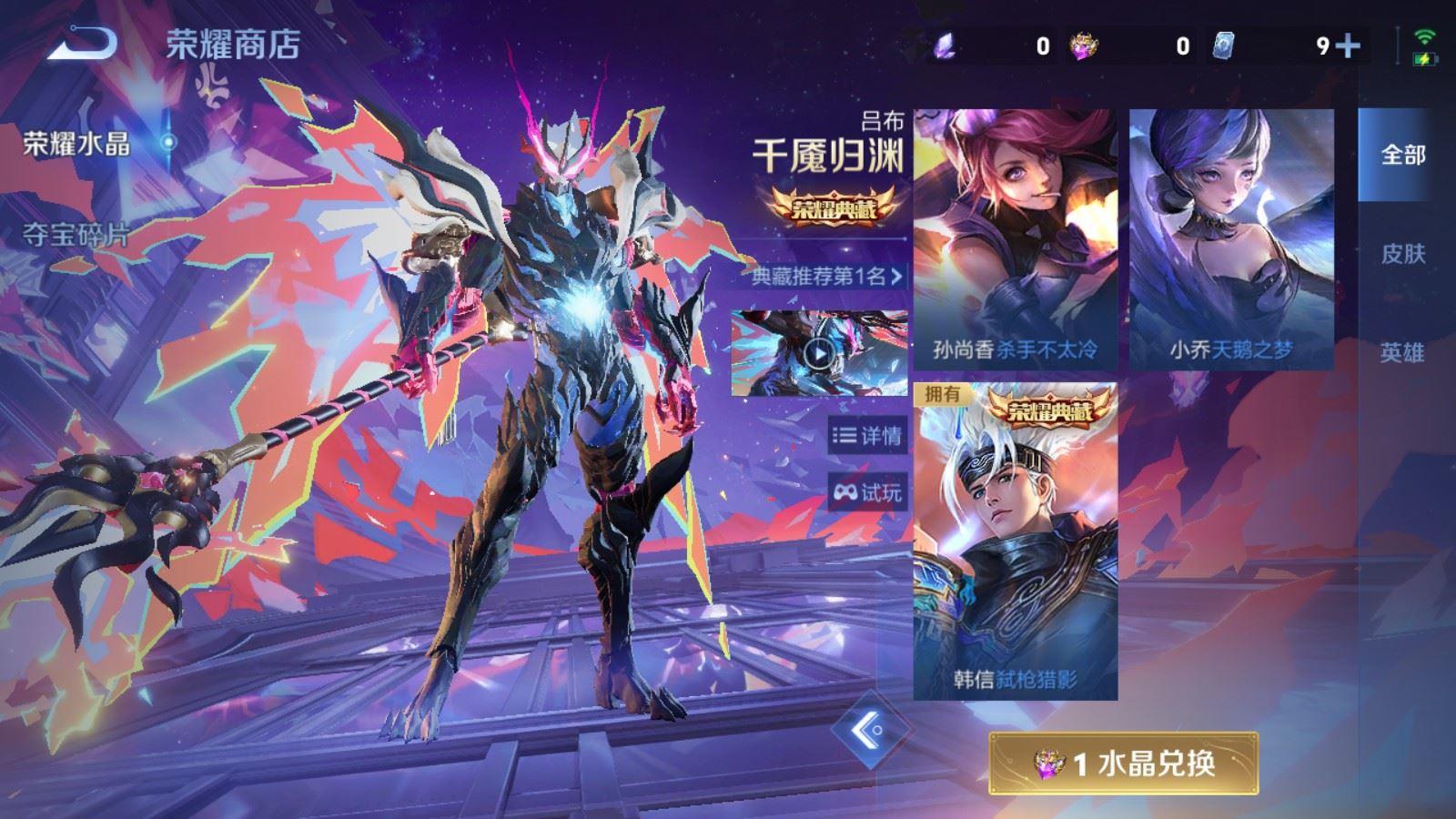 WZQM4338525王者荣耀账号详情图9