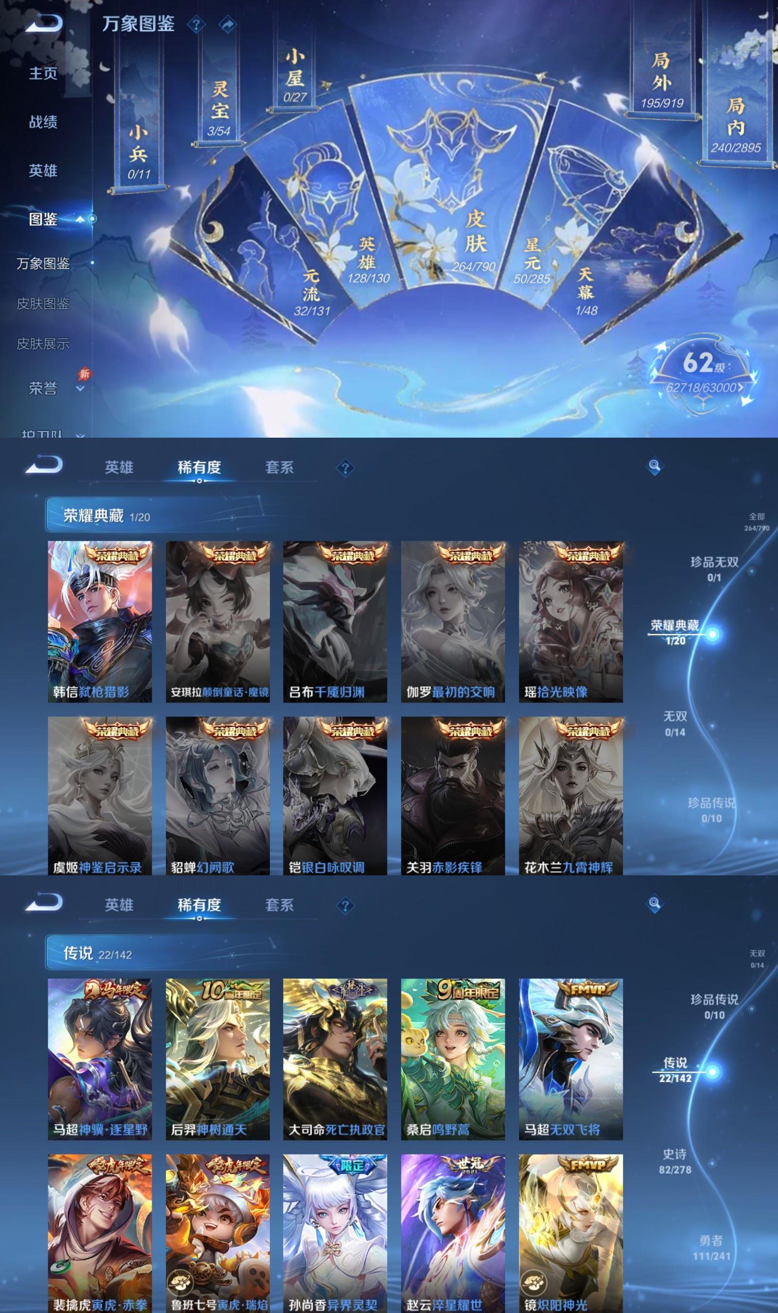 WZQM4338525王者荣耀账号详情图3