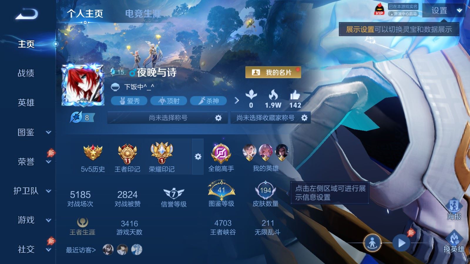 王者荣耀账号安卓QQ129英雄-194皮肤-V7-194皮肤8传说-60史诗66限定2448紫星币 
【传说】 神骥越千峰 鸣野蒿 绛天战甲 无双飞将 诗剑行 黄金射手座 地狱之眼 末日机甲策 
【热门】百晓客 至尊宝 