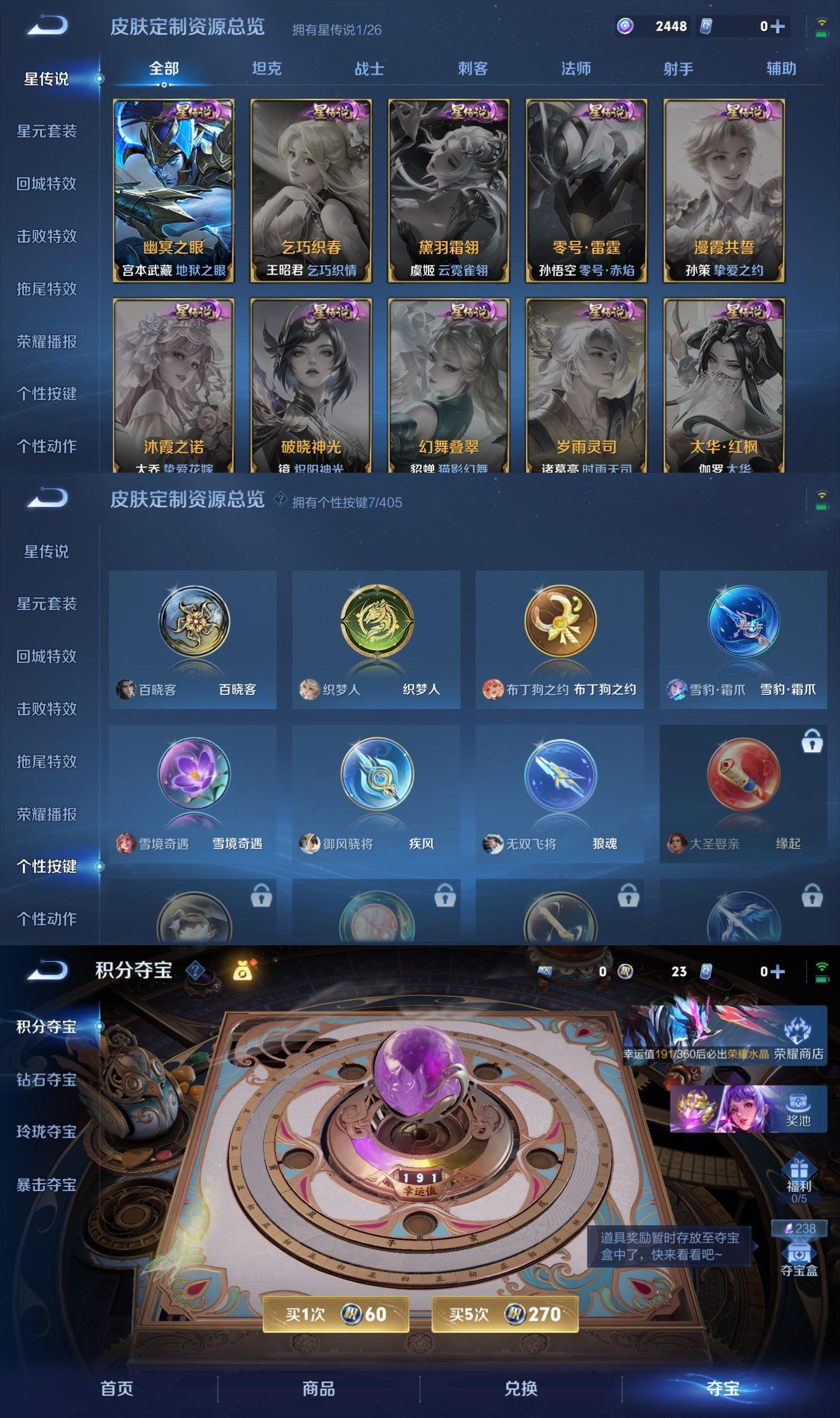 WZCMW4375483王者荣耀账号详情图5 WZCMW4375483王者荣耀账号详情图5