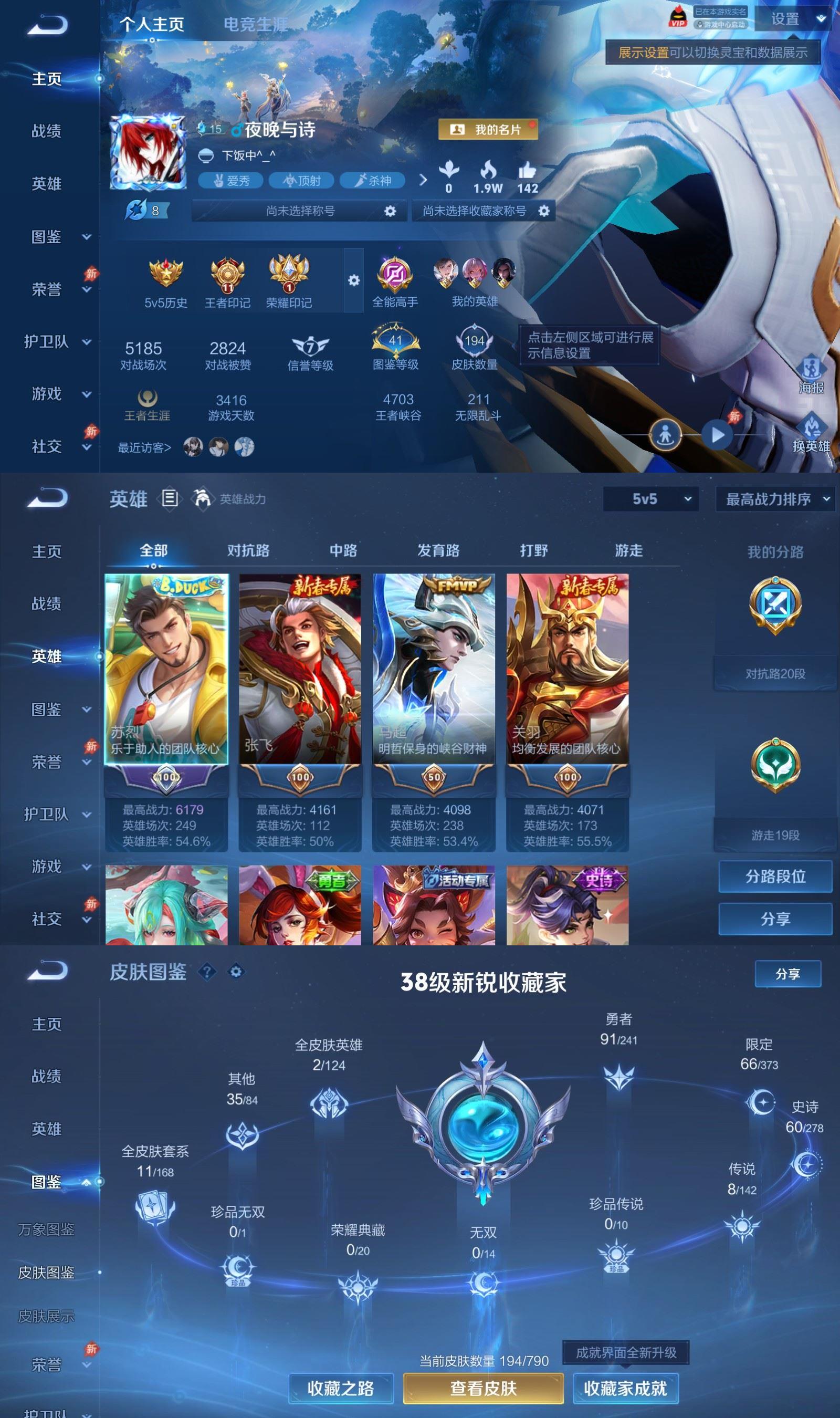 WZCMW4375483王者荣耀账号详情图1 WZCMW4375483王者荣耀账号详情图1