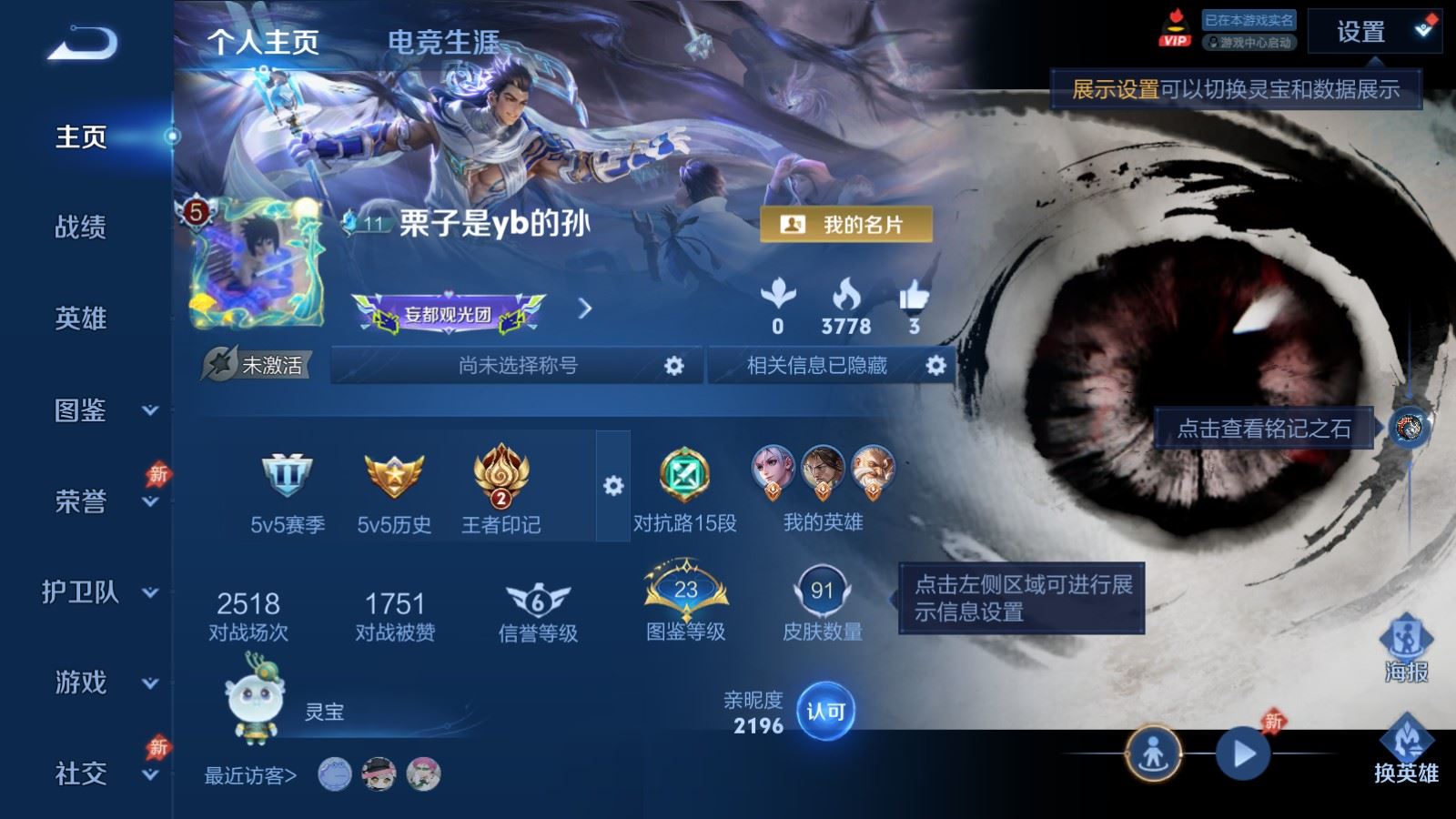 王者荣耀账号安卓QQ127英雄-91皮肤-91皮肤1无双3传说-31史诗27限定 2775紫星币 
【无双】 问心剑 
【传说】 神树通天 久胜战神 仲夏夜之梦 
【热门】万灵启世 守夜人 百晓客 逐霄之志 雪夜绮愿 水