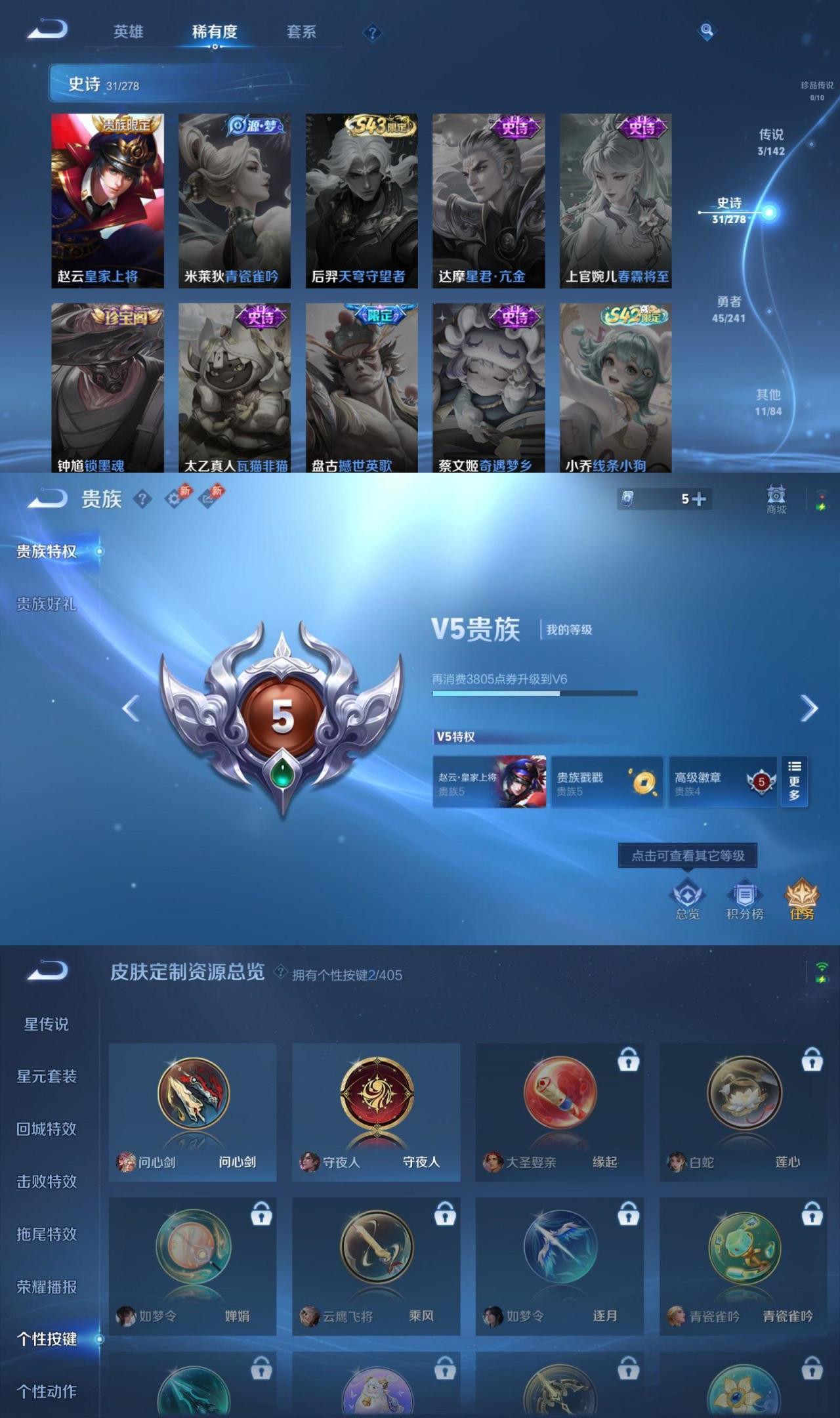 WZCMW4373967王者荣耀账号详情图4 WZCMW4373967王者荣耀账号详情图4