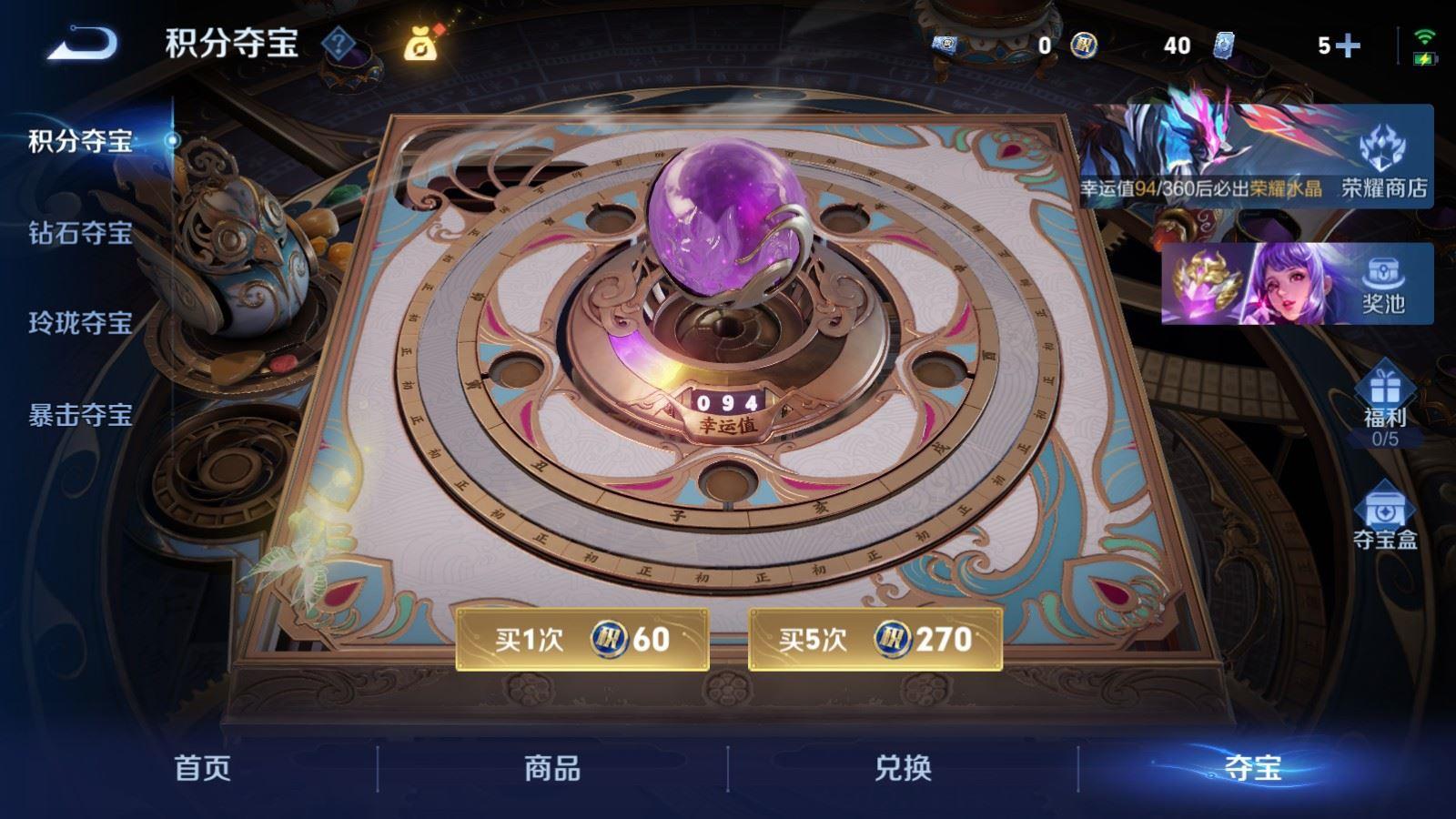 WZCMW4373967王者荣耀账号详情图5 WZCMW4373967王者荣耀账号详情图5