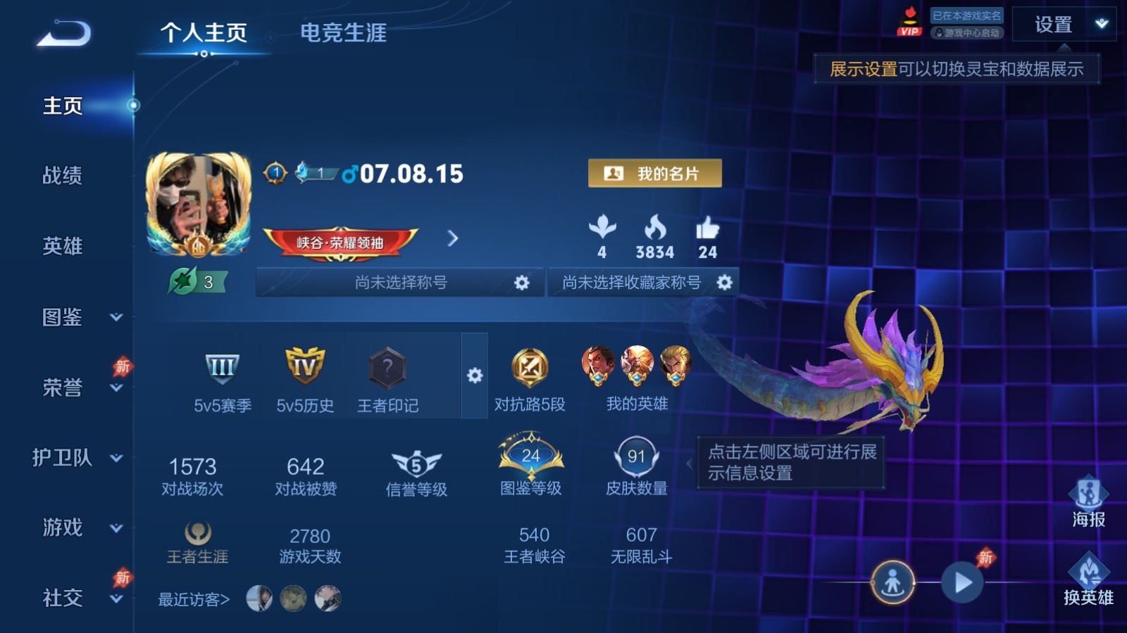 王者荣耀账号安卓QQ111英雄-91皮肤-91皮肤2传说1星元-31史诗32限定 1257紫星币 
【星元】 幽冥火 
【传说】 零号赤焰 地狱火 
【热门】乒乒小将 猪悟能 朔望之晖 冰冠公主 梁祝 狂想玩偶喵 电玩小