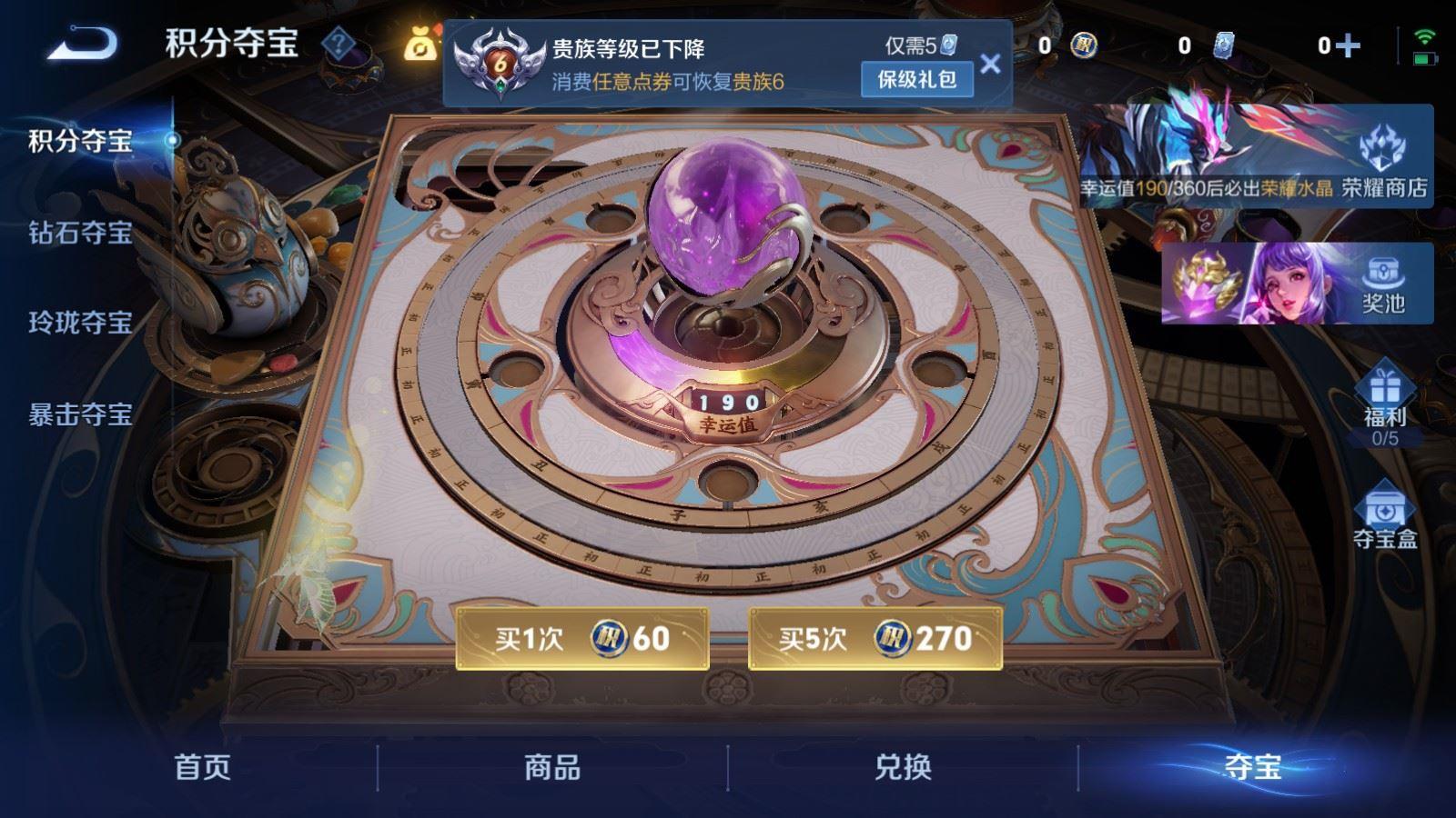 WZCMW4370090王者荣耀账号详情图5