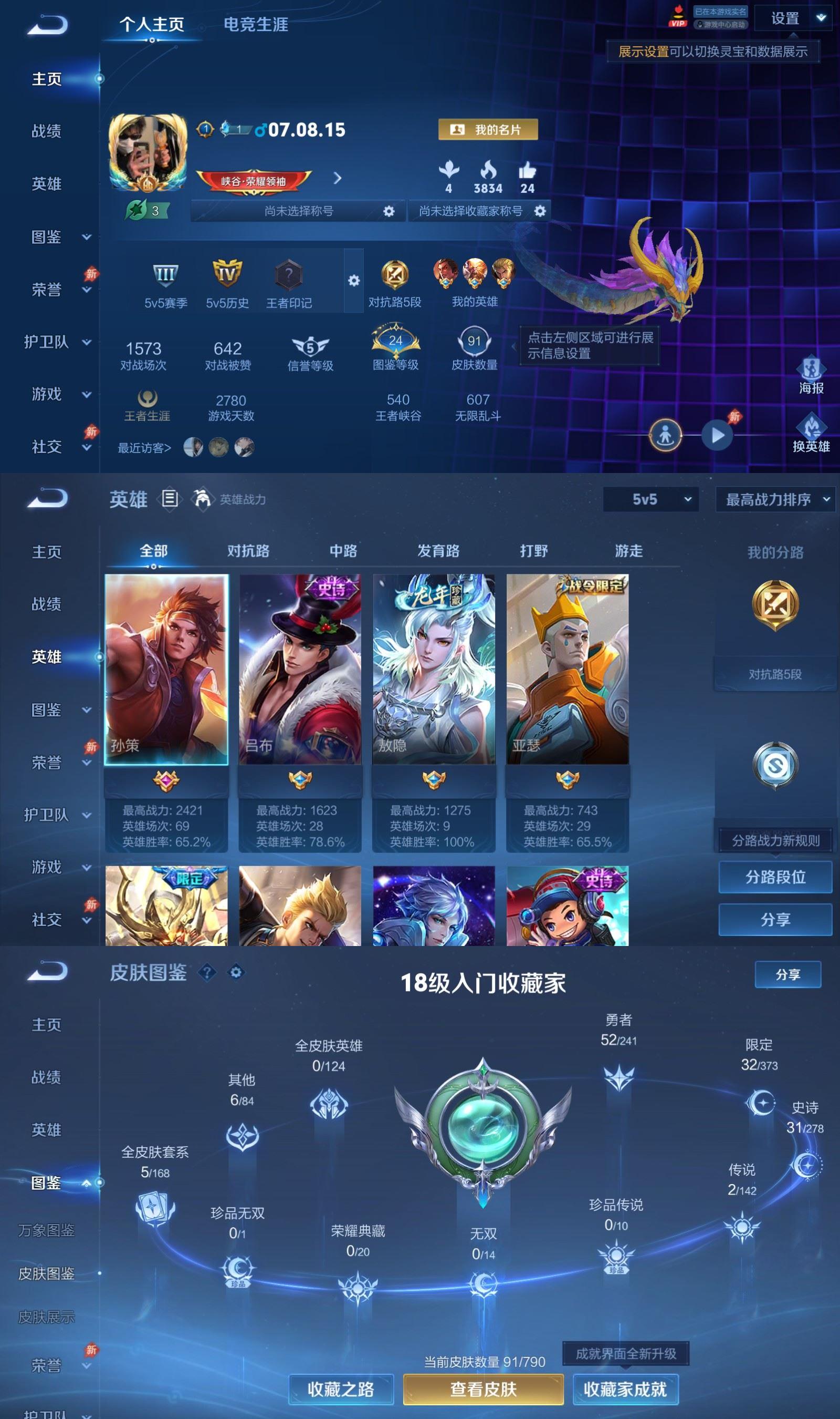 WZCMW4370090王者荣耀账号详情图1