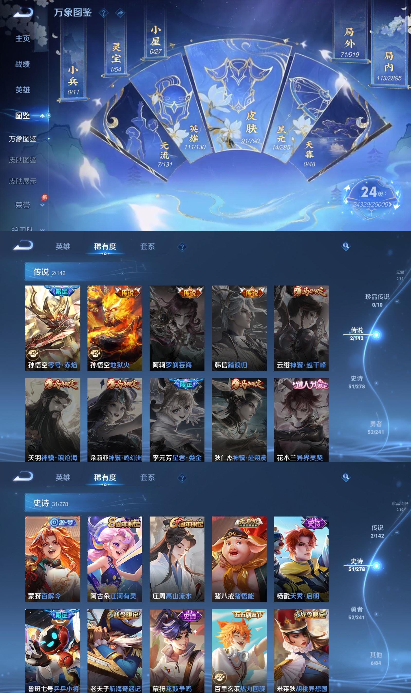 WZCMW4370090王者荣耀账号详情图2