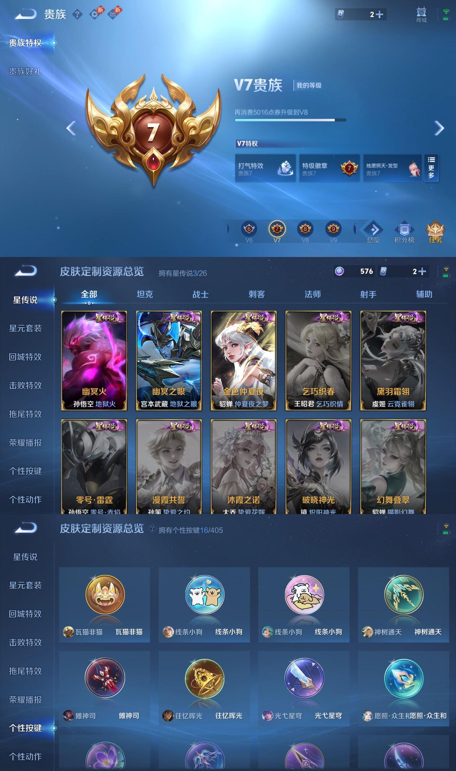 WZQM4375948王者荣耀账号详情图8 WZQM4375948王者荣耀账号详情图8