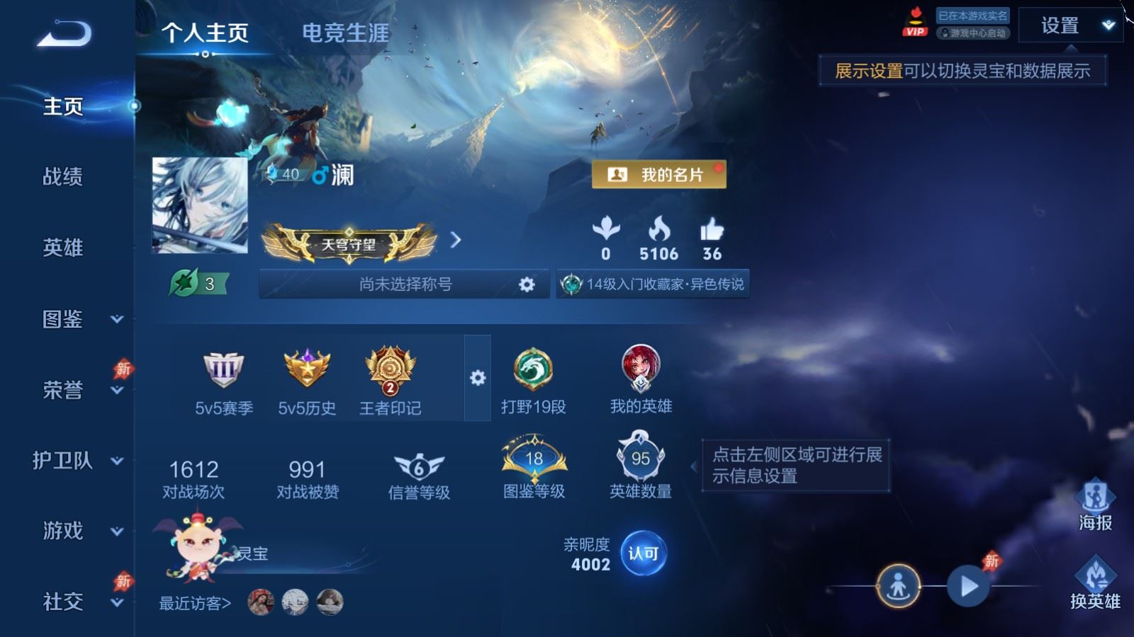 王者荣耀账号安卓QQ95英雄-72皮肤-72皮肤6传说- 20史诗23限定 3348紫星币 
【传说】 神树通天 幻光神枪 愿照九州拓 白虎志 时雨天司 超时空战士男 
【热门】白虎志 时雨天司 云间偶戏 李小龙 暗隐猎