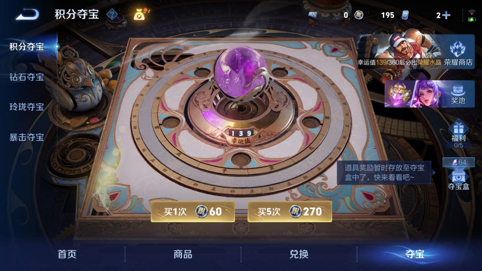 WZCMW4370117王者荣耀账号详情图4