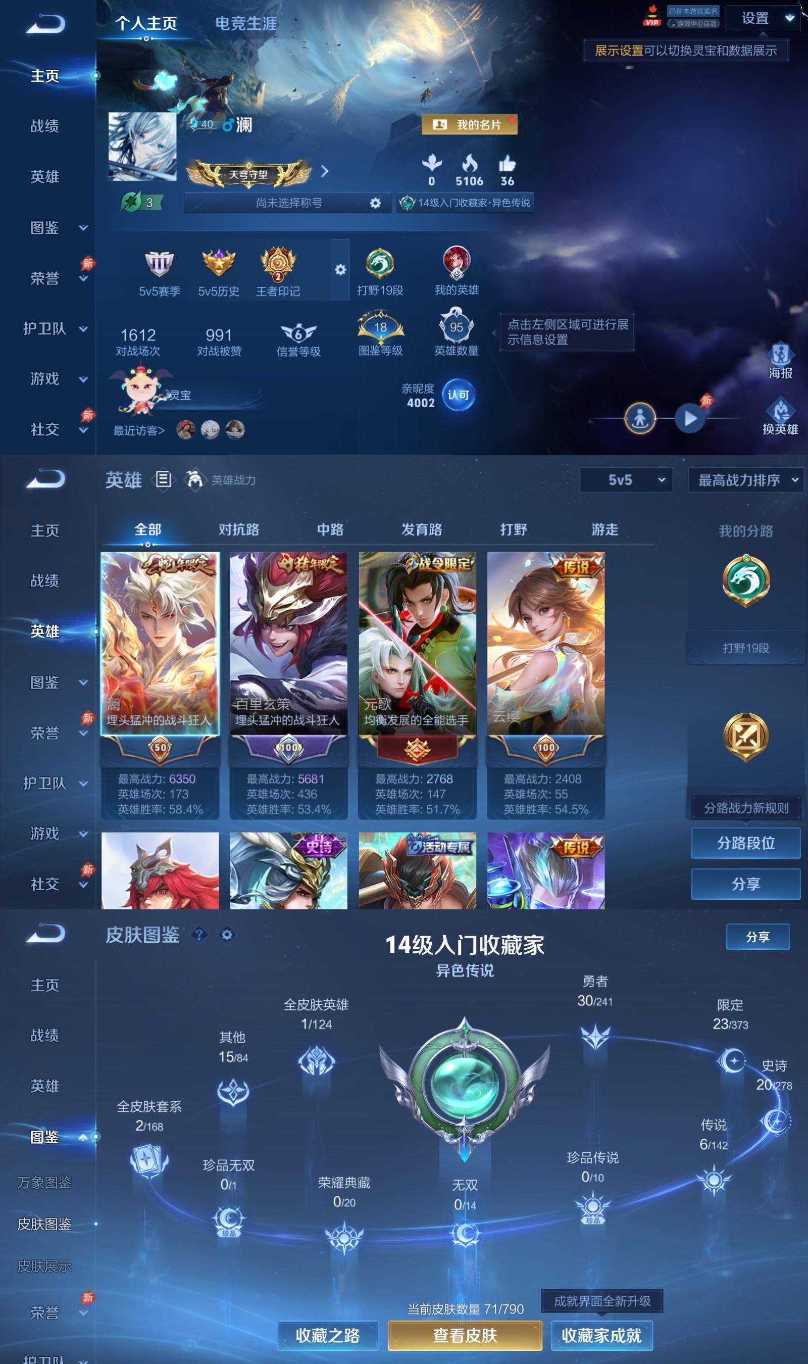 WZCMW4370117王者荣耀账号详情图1