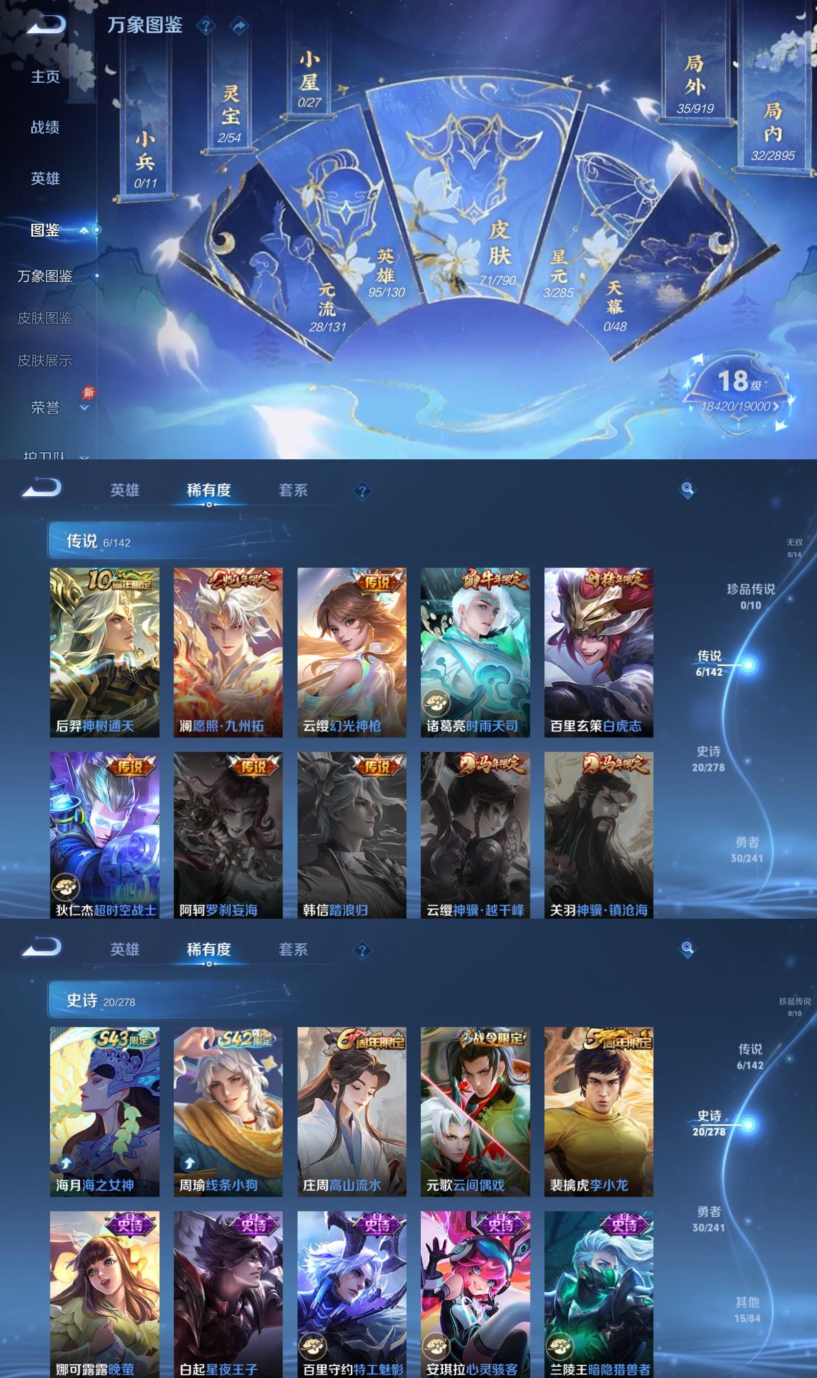 WZCMW4370117王者荣耀账号详情图2