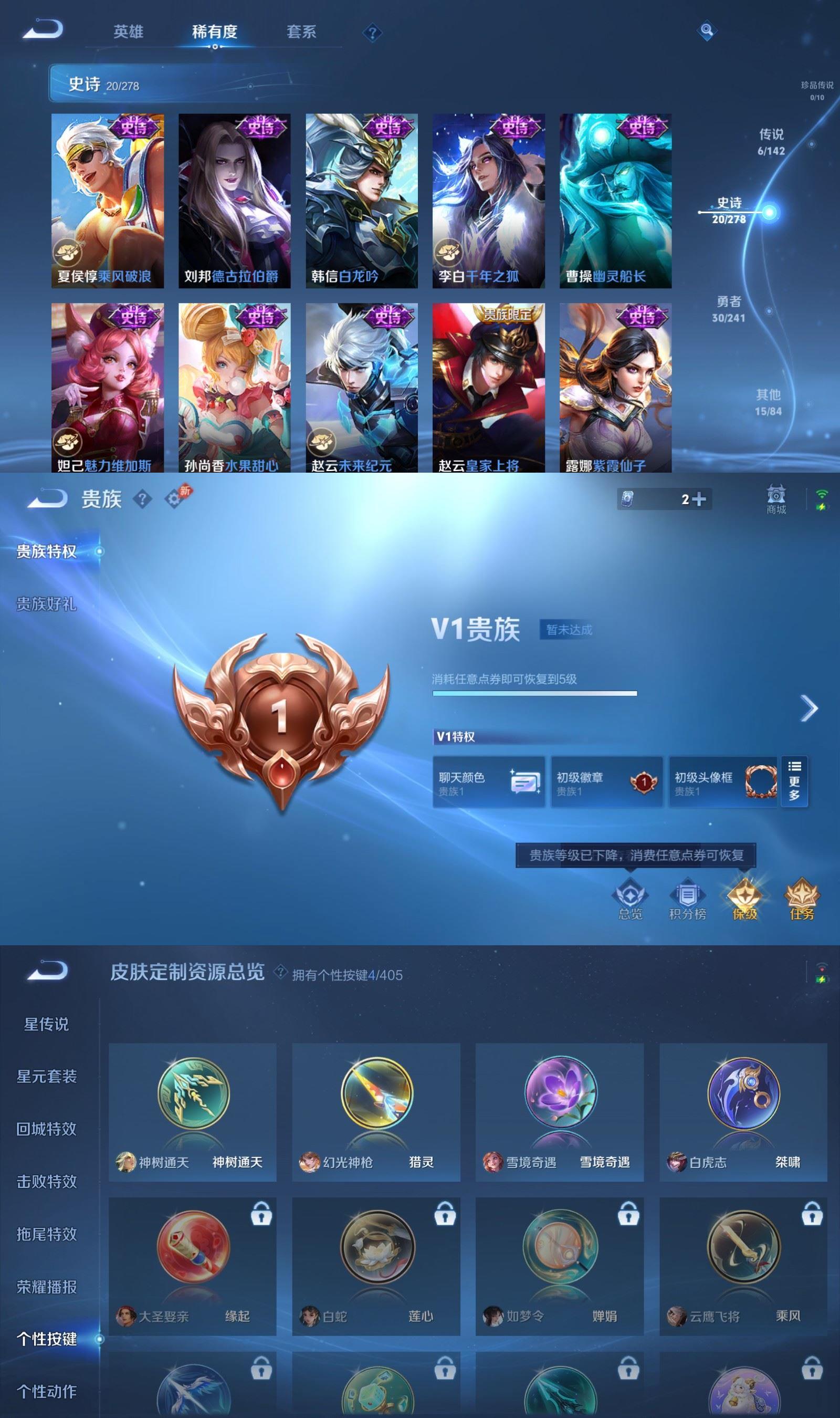 WZCMW4370117王者荣耀账号详情图3