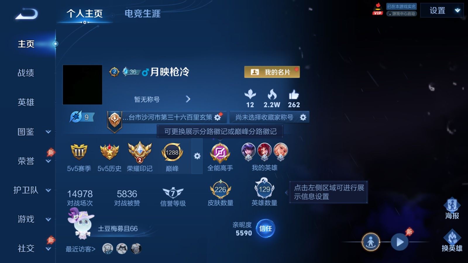 王者荣耀账号苹果QQ129英雄-226皮肤-苹果Q-226皮肤10传说1星元- 60史诗68限定1150紫星币 355幸运值 
【星元】 幽冥之眼 
【传说】 神骥逐星野 鸣野蒿 白虎志 绛天战甲 记忆之芯 无双飞将 诗