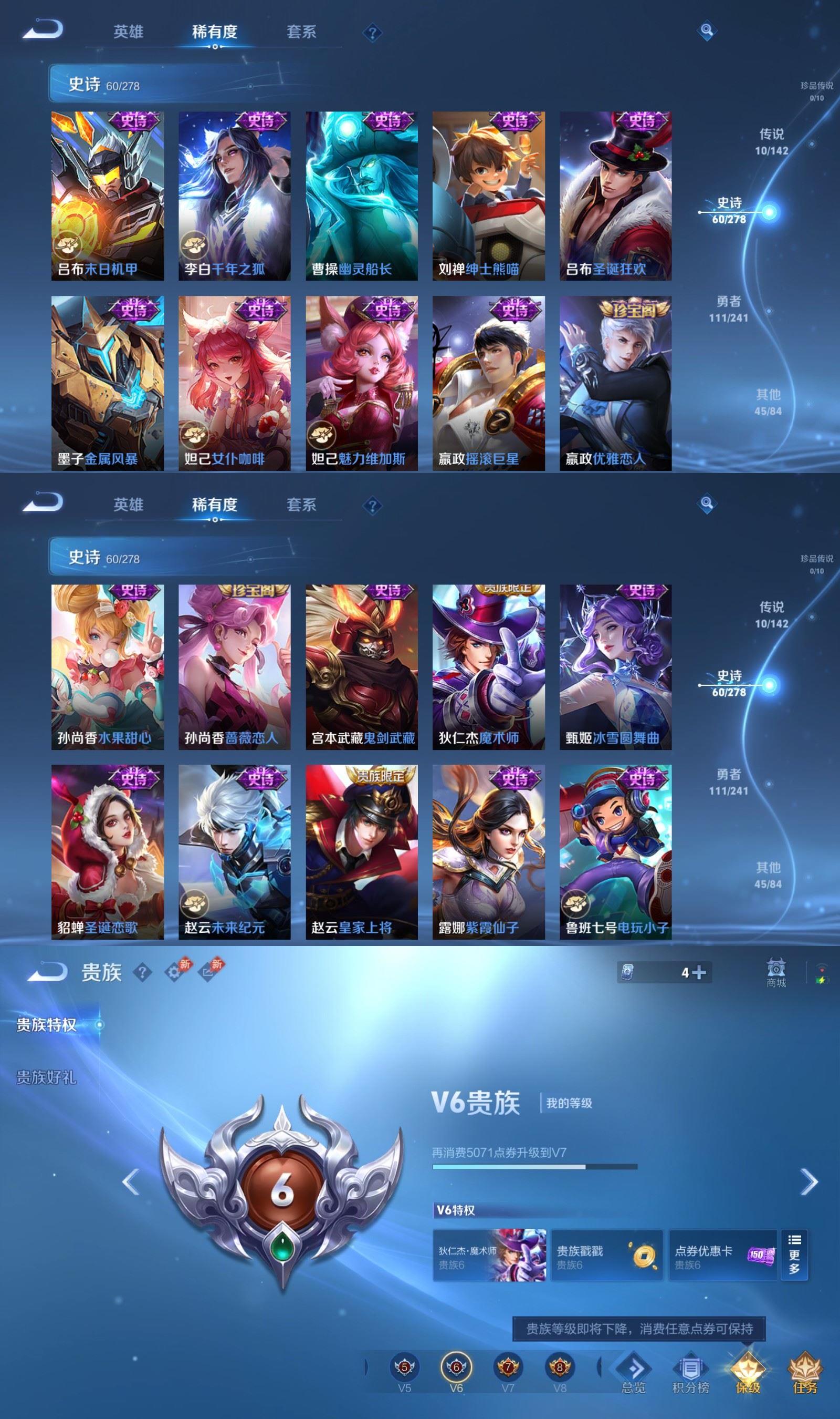 WZCMW4370092王者荣耀账号详情图4