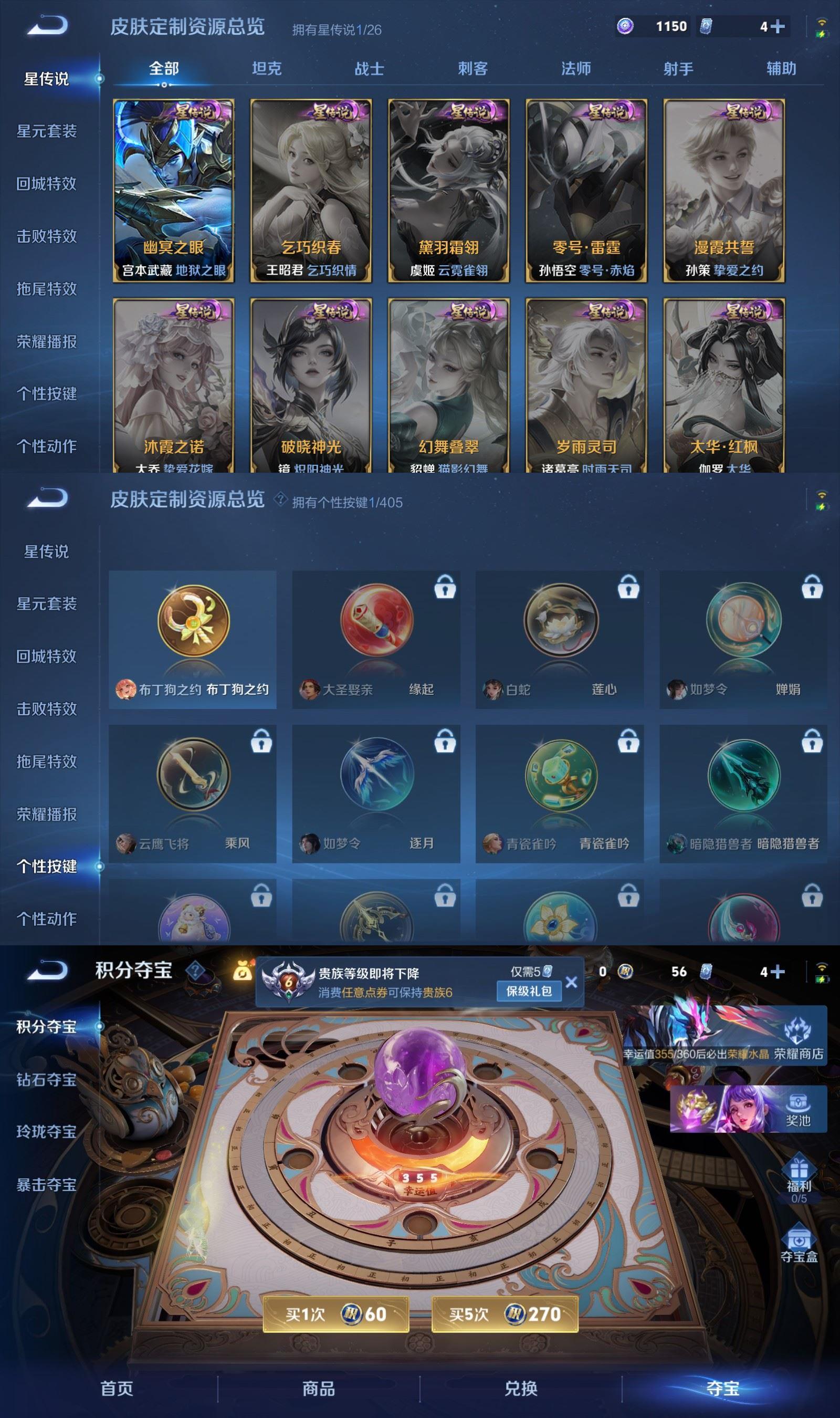 WZCMW4370092王者荣耀账号详情图5