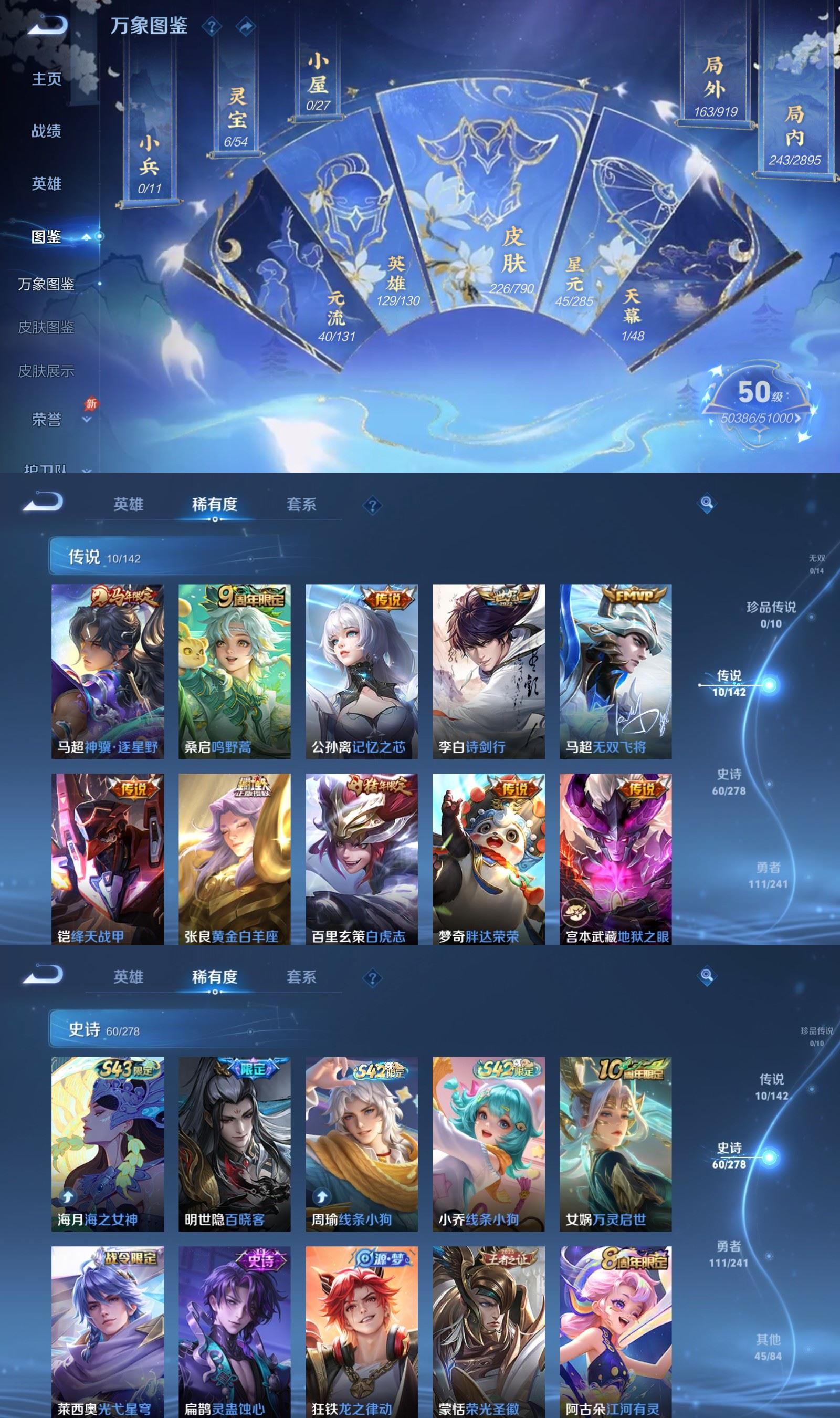 WZCMW4370092王者荣耀账号详情图2