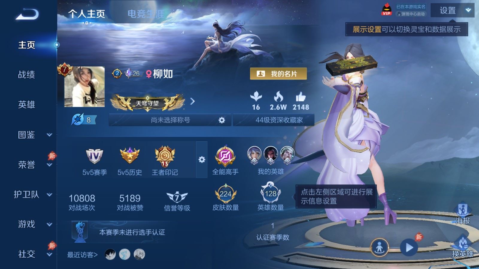 王者荣耀账号安卓QQ128英雄-224皮肤-V7-224皮肤6传说1星元-51史诗64限定 657紫星币 270幸运值 
【星元】 时之思念 
【传说】 凤求凰 地狱火 云鹰飞将 久胜战神 胖达荣荣 时之恋人男 
【热门