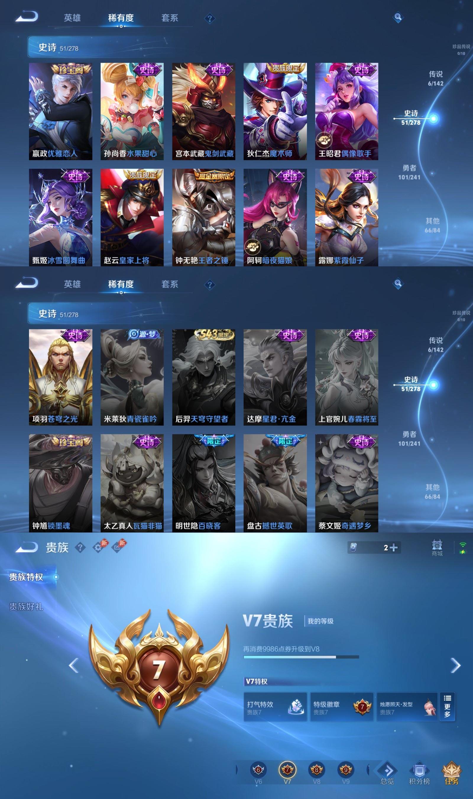WZCMW4370121王者荣耀账号详情图4