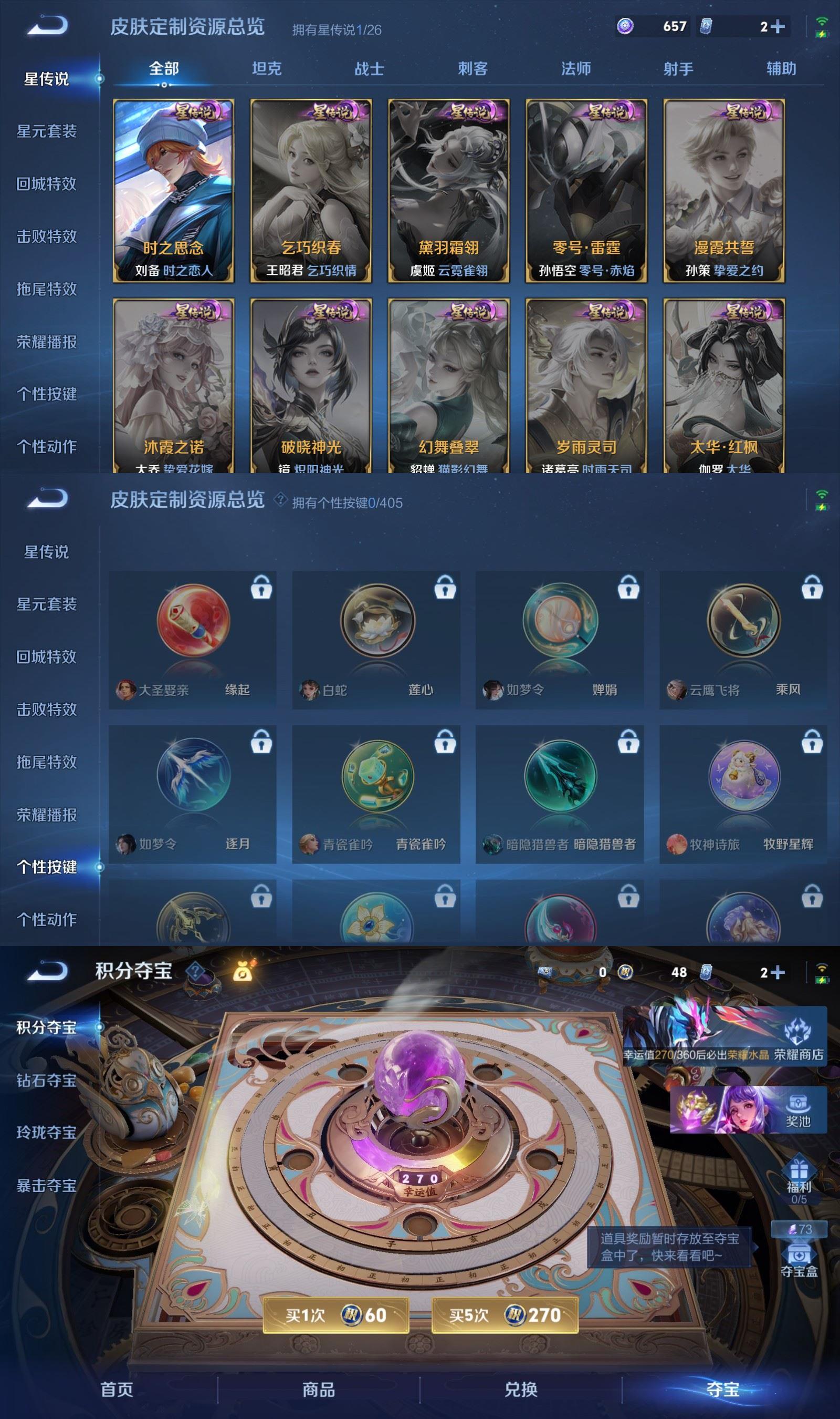 WZCMW4370121王者荣耀账号详情图5