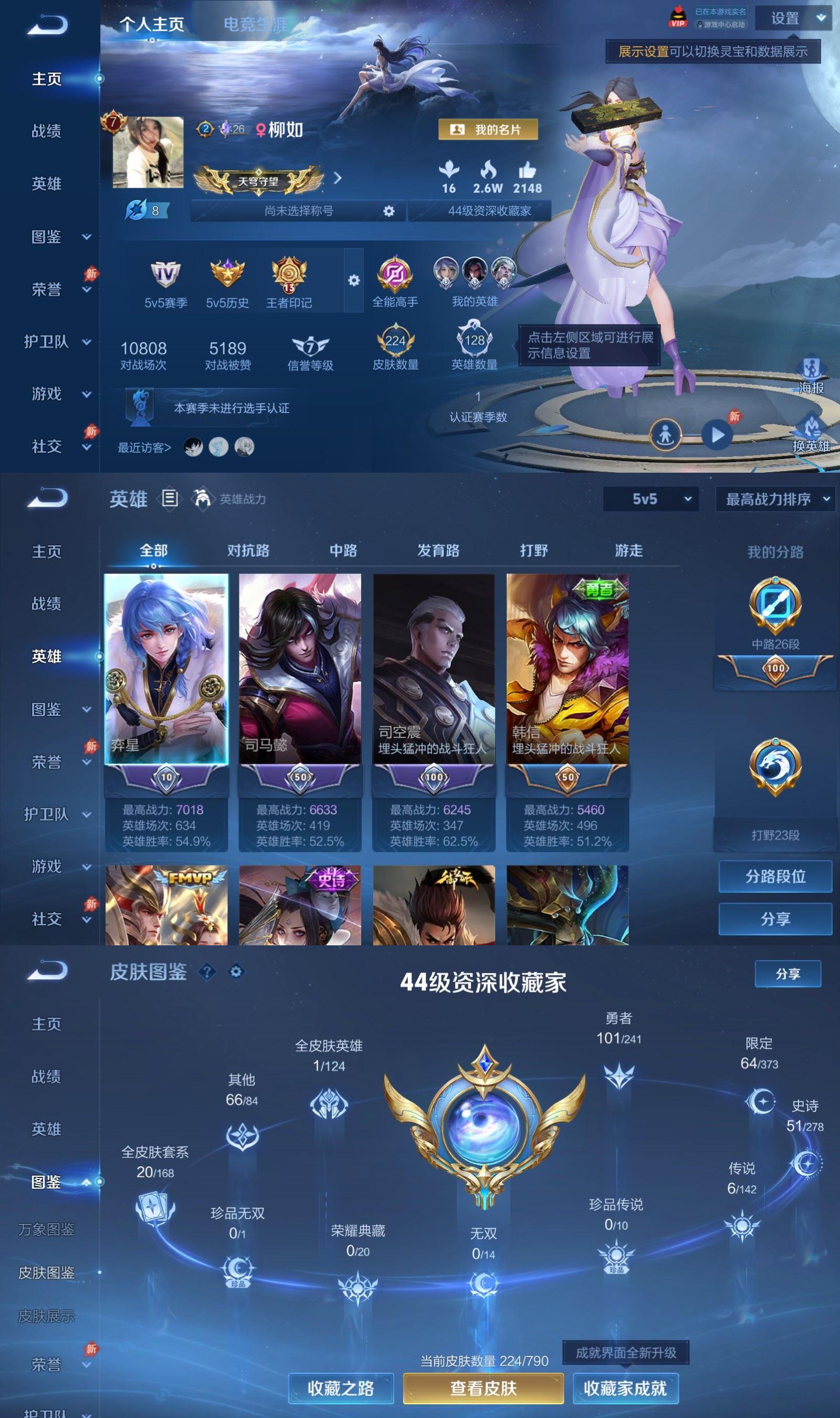 WZCMW4370121王者荣耀账号详情图1