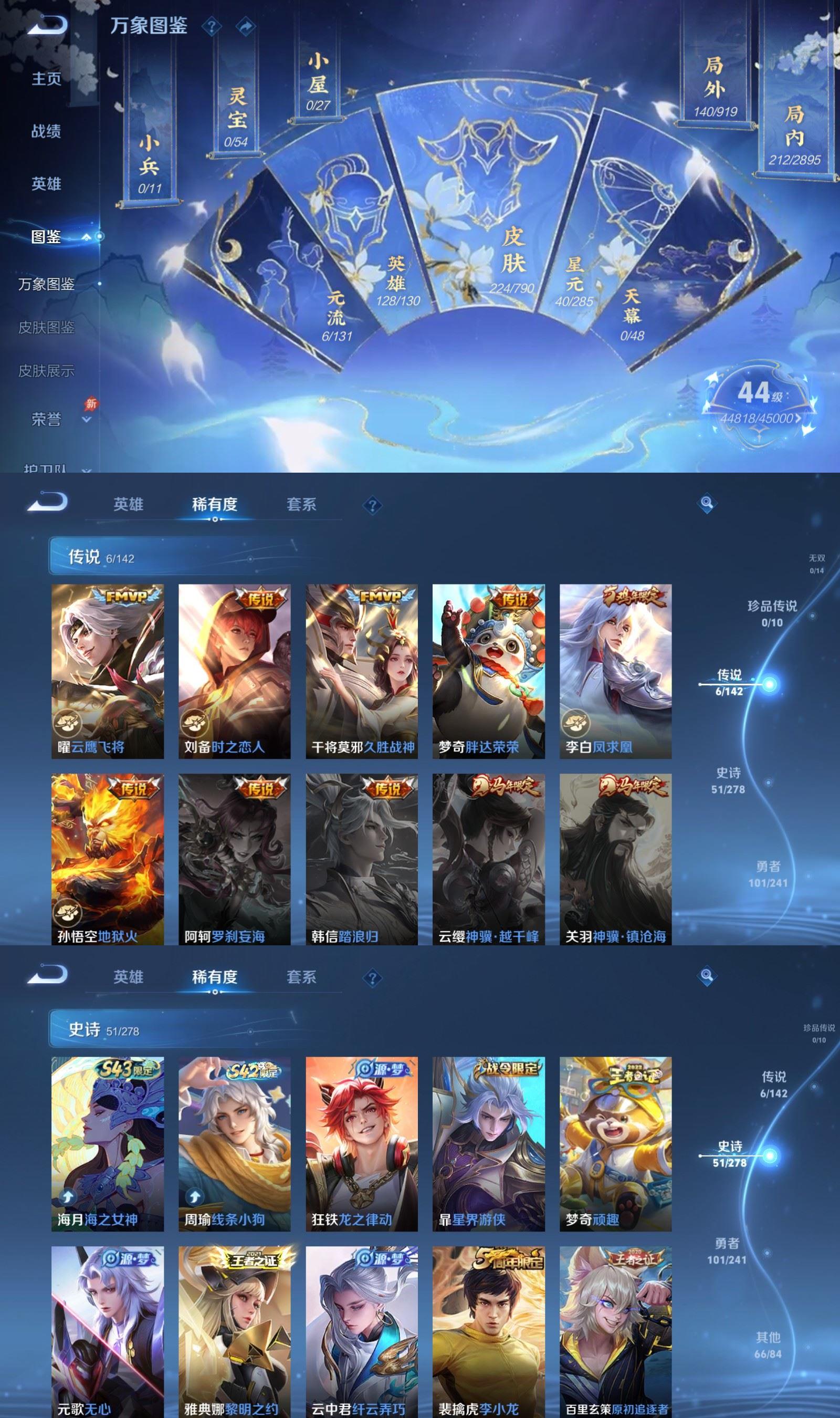 WZCMW4370121王者荣耀账号详情图2