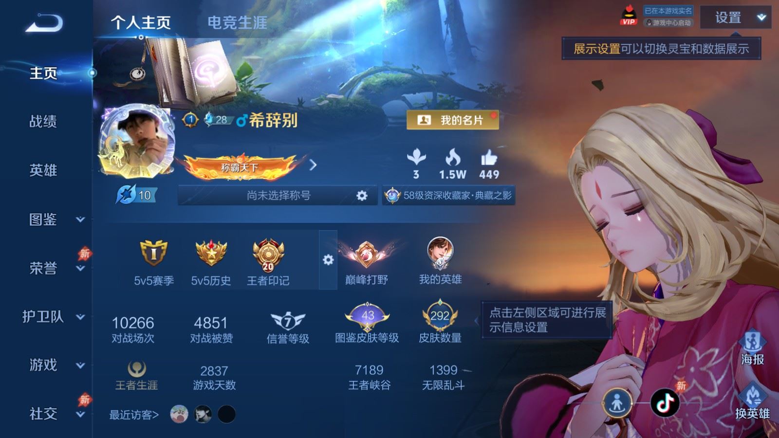 王者荣耀账号苹果QQ苹果Q-V8-292皮肤1典藏1无双23传说-81史诗107限定 2309紫星币 
【全皮英雄】 影
