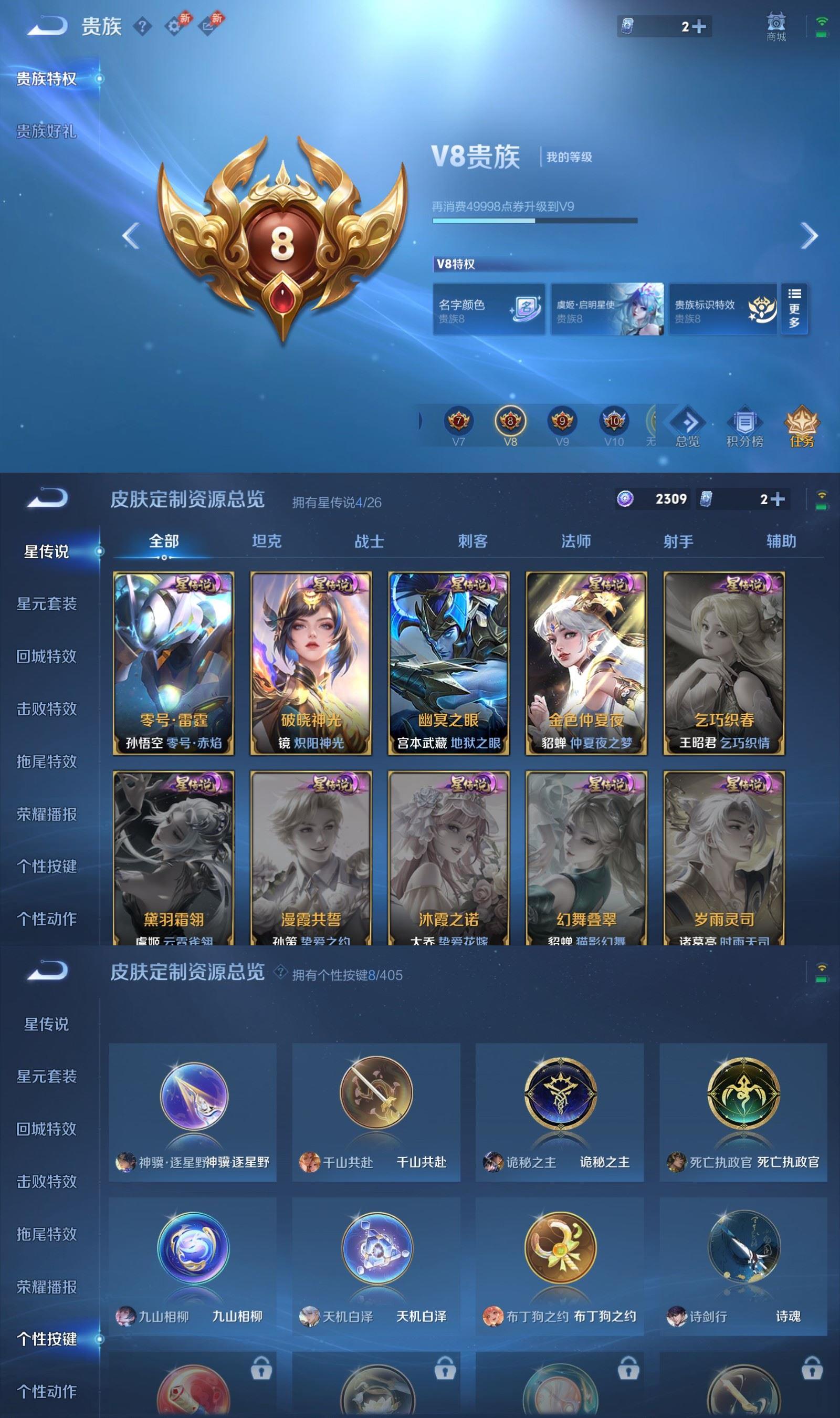 WZQM4375950王者荣耀账号详情图8