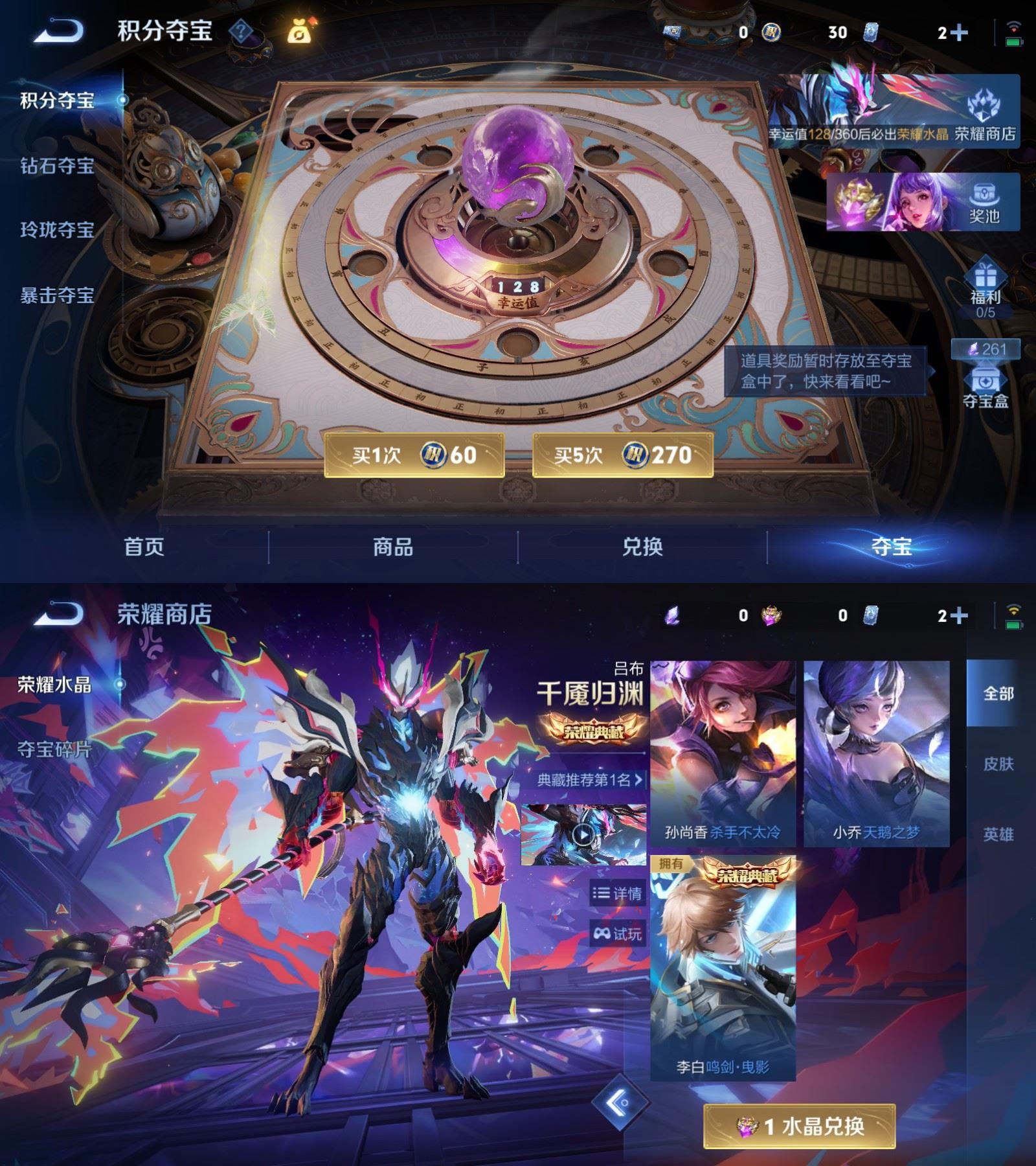 WZQM4375950王者荣耀账号详情图9