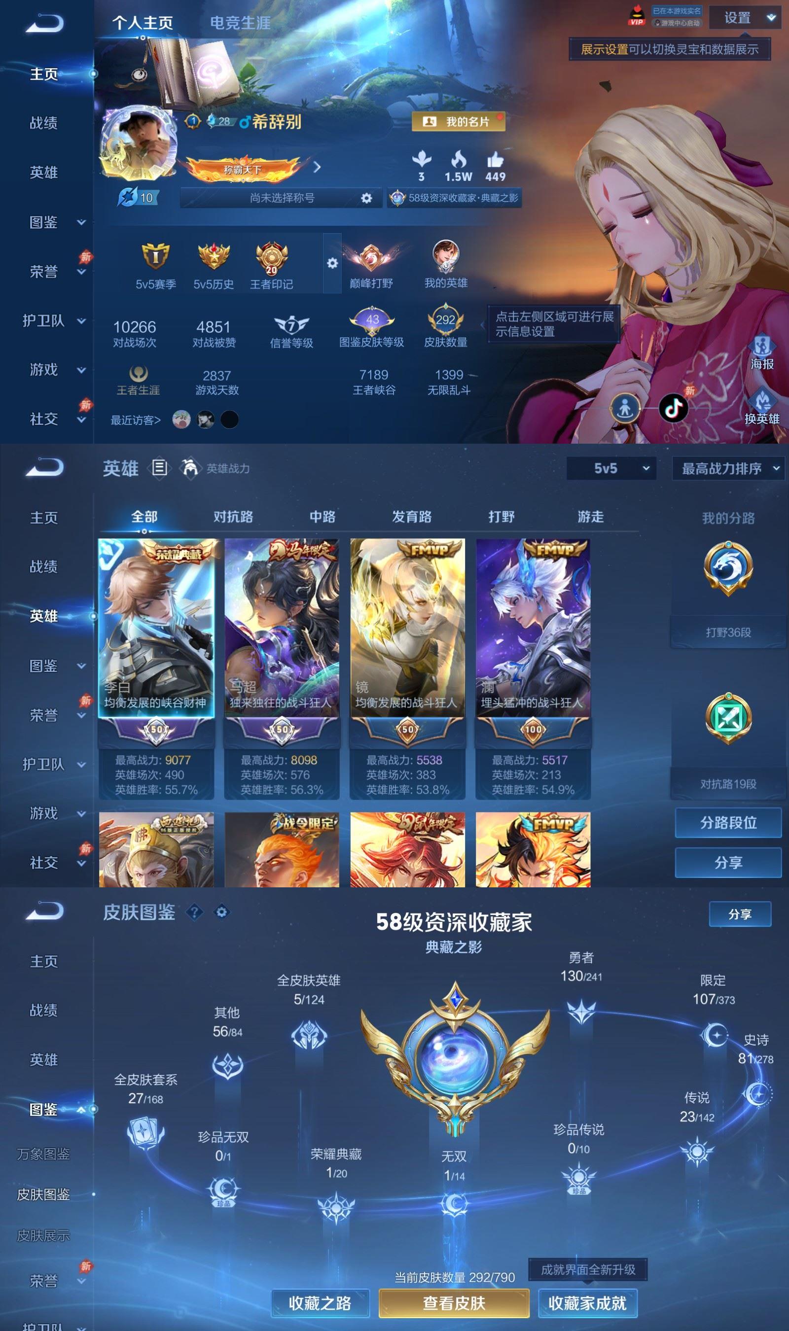WZQM4375950王者荣耀账号详情图2