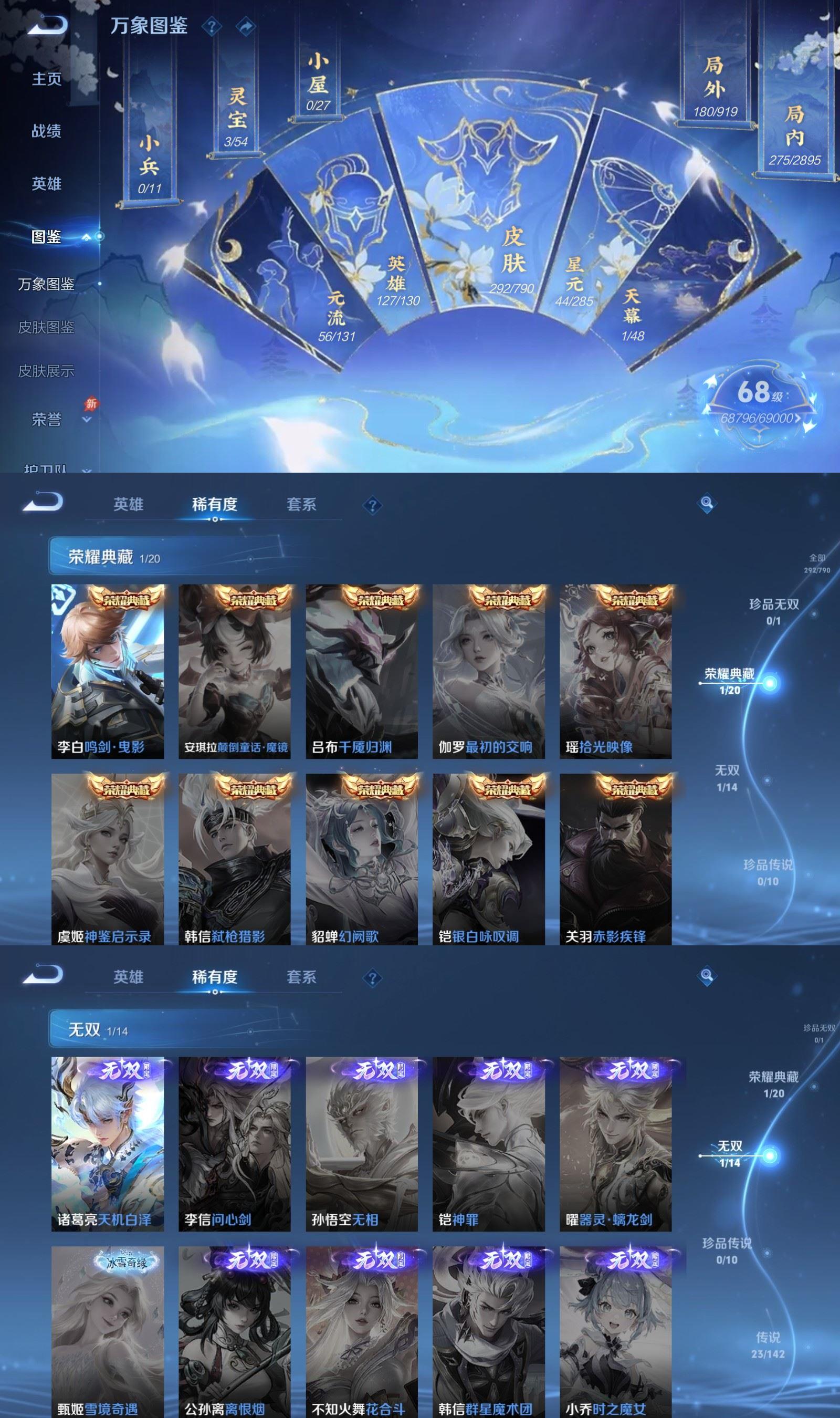 WZQM4375950王者荣耀账号详情图3